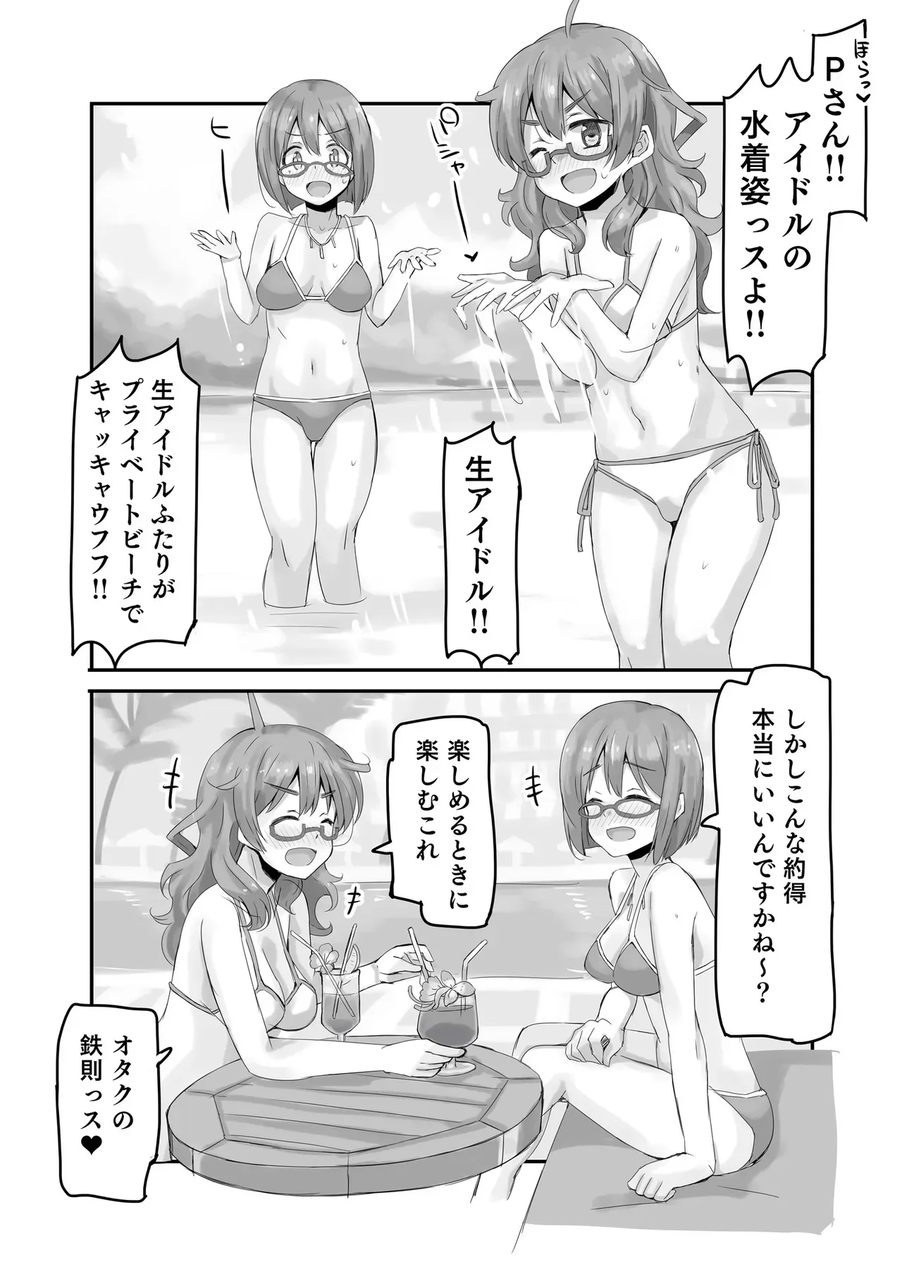 [cloudair (かつと)] 比奈リゾートミックス! (アイドルマスター シンデレラガールズ) [DL版]_5