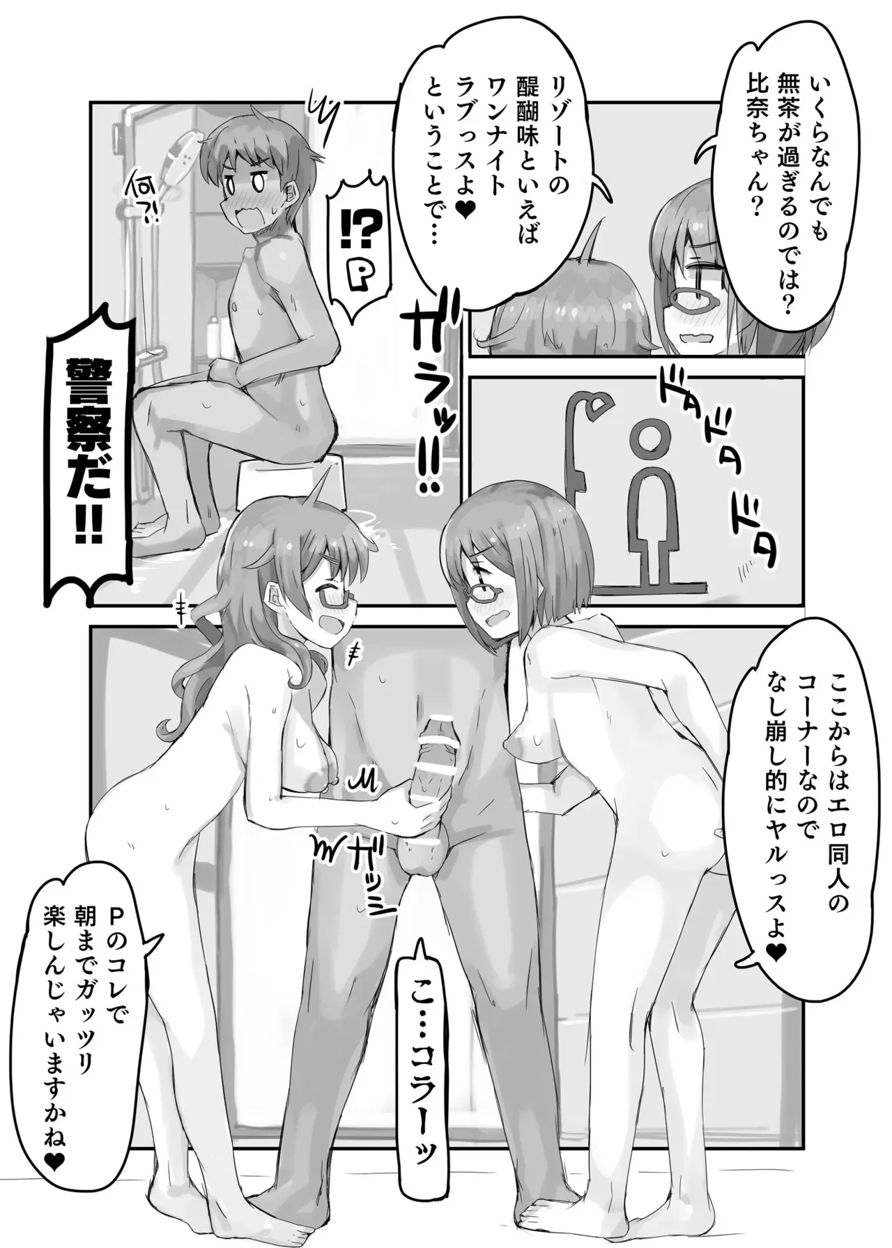 [cloudair (かつと)] 比奈リゾートミックス! (アイドルマスター シンデレラガールズ) [DL版]_8