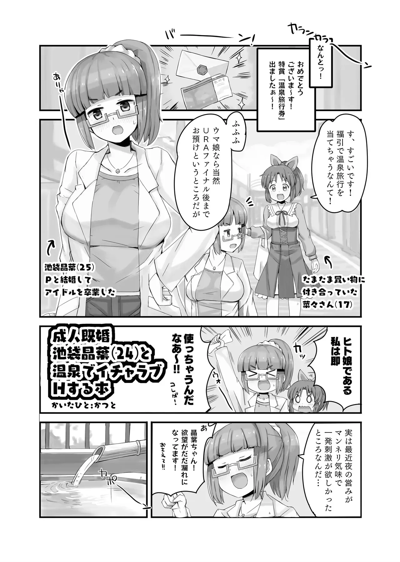 [cloudair (かつと)] 成人既婚池袋晶葉(24)と温泉でイチャラブHする本 (アイドルマスター シンデレラガールズ)_5