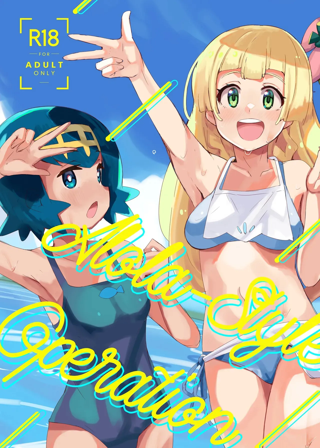 [cloudair (かつと)] アローラ流おこづかい大作戦! (ポケットモンスター サン・ムーン) [DL版]_2