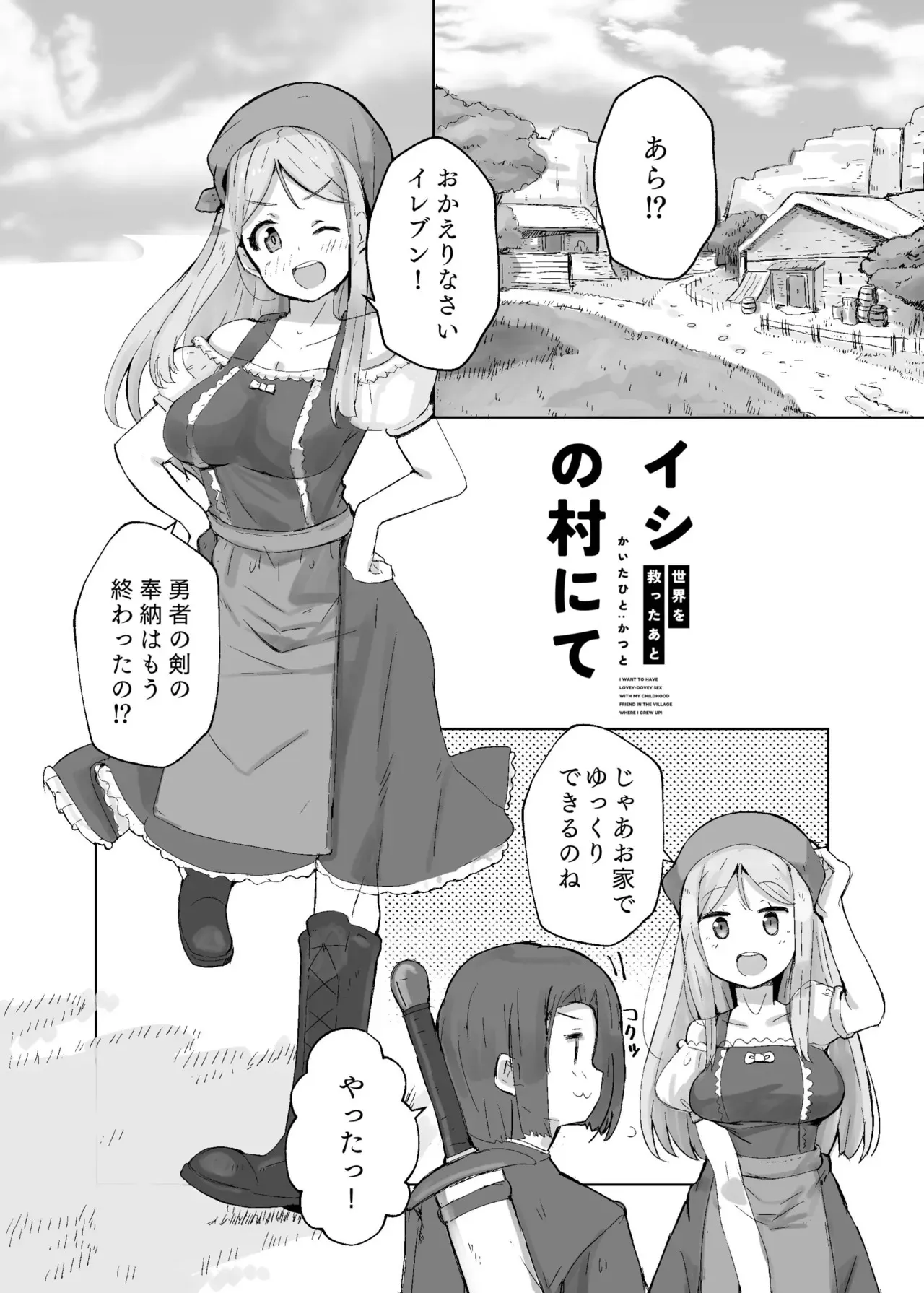 [cloudair (かつと)] エマとベロニカに種付けする本11s (ドラゴンクエストXI) [DL版]_3