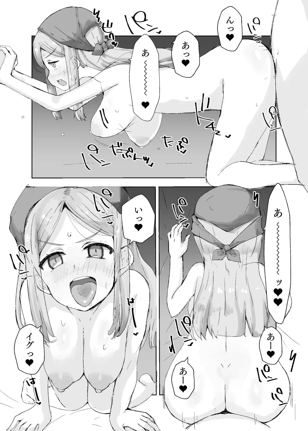 [cloudair (かつと)] エマとベロニカに種付けする本11s (ドラゴンクエストXI) [DL版]_9
