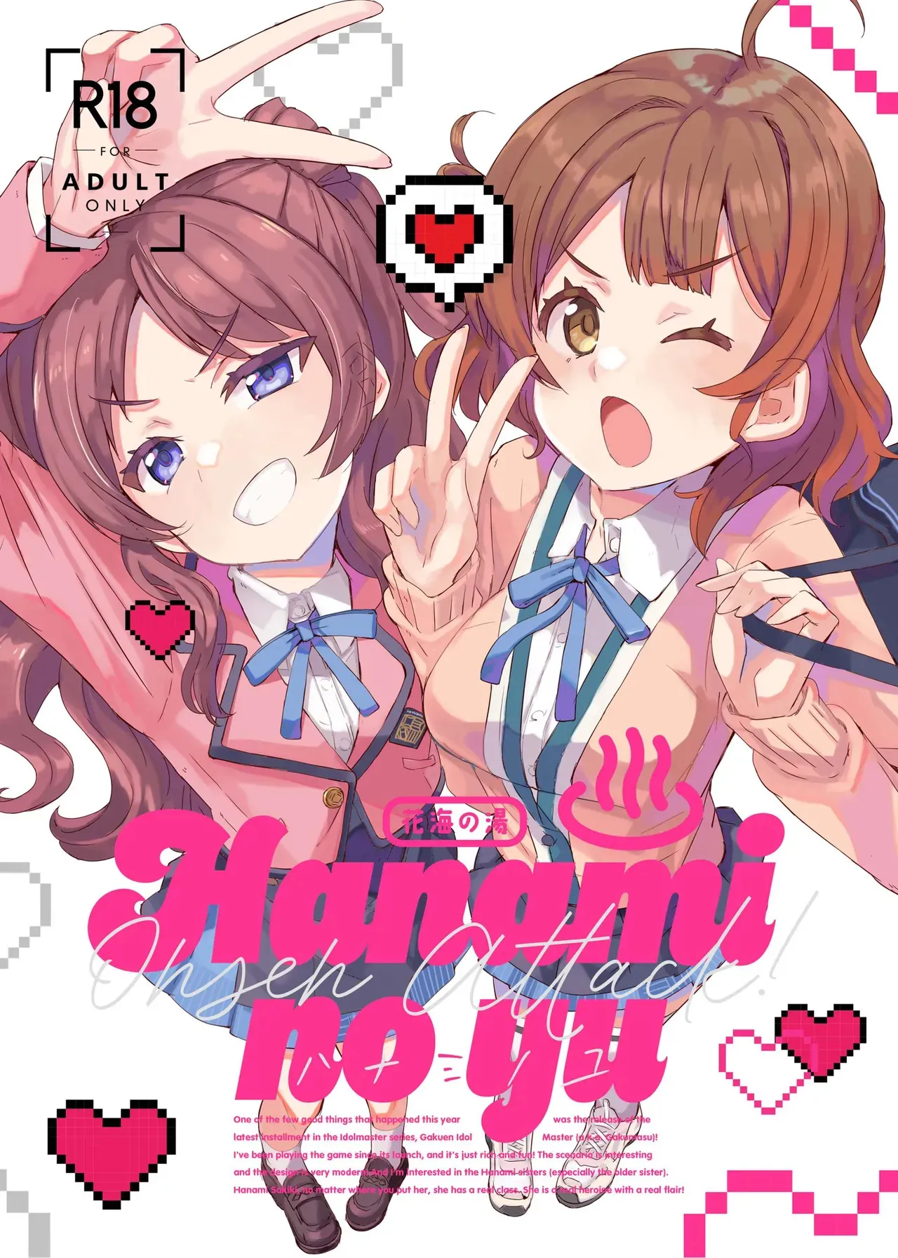 [cloudair (かつと)] ハナミノユ (学園アイドルマスター) [DL版]