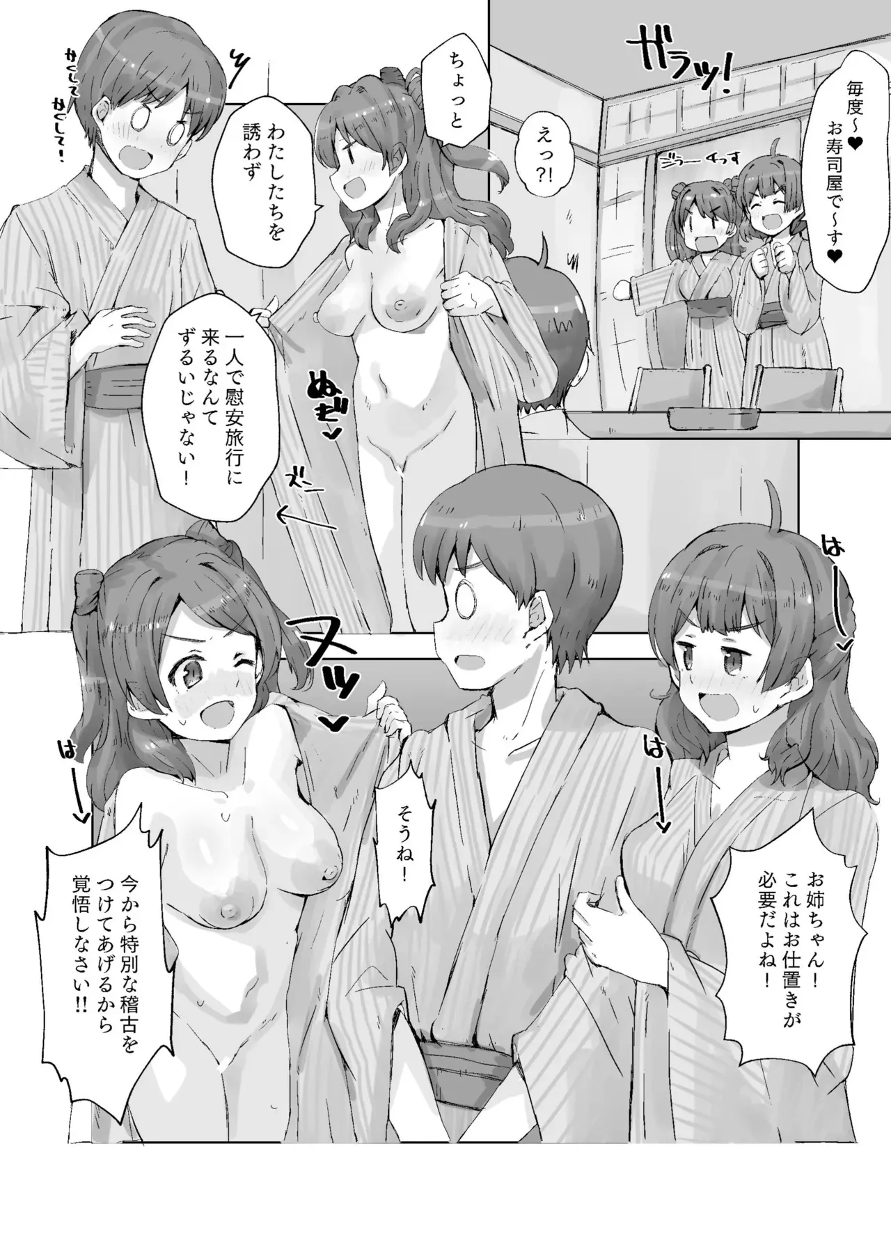 [cloudair (かつと)] ハナミノユ (学園アイドルマスター) [DL版]_10