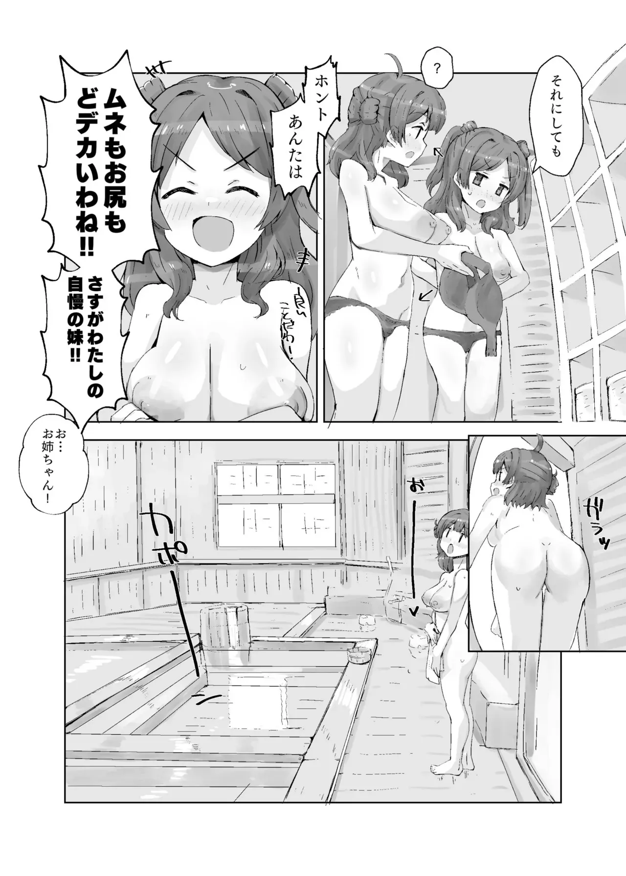 [cloudair (かつと)] ハナミノユ (学園アイドルマスター) [DL版]_7