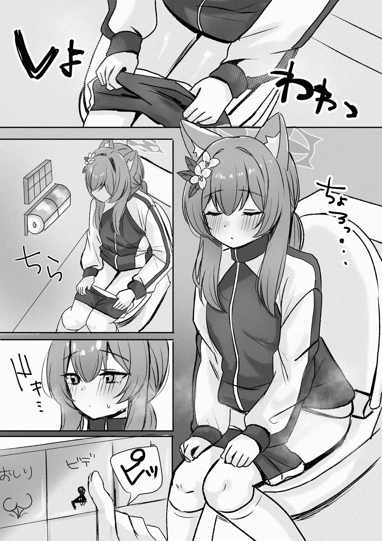 [みゃい] マリーがシャワートイレでこっそり… (ブルーアーカイブ)