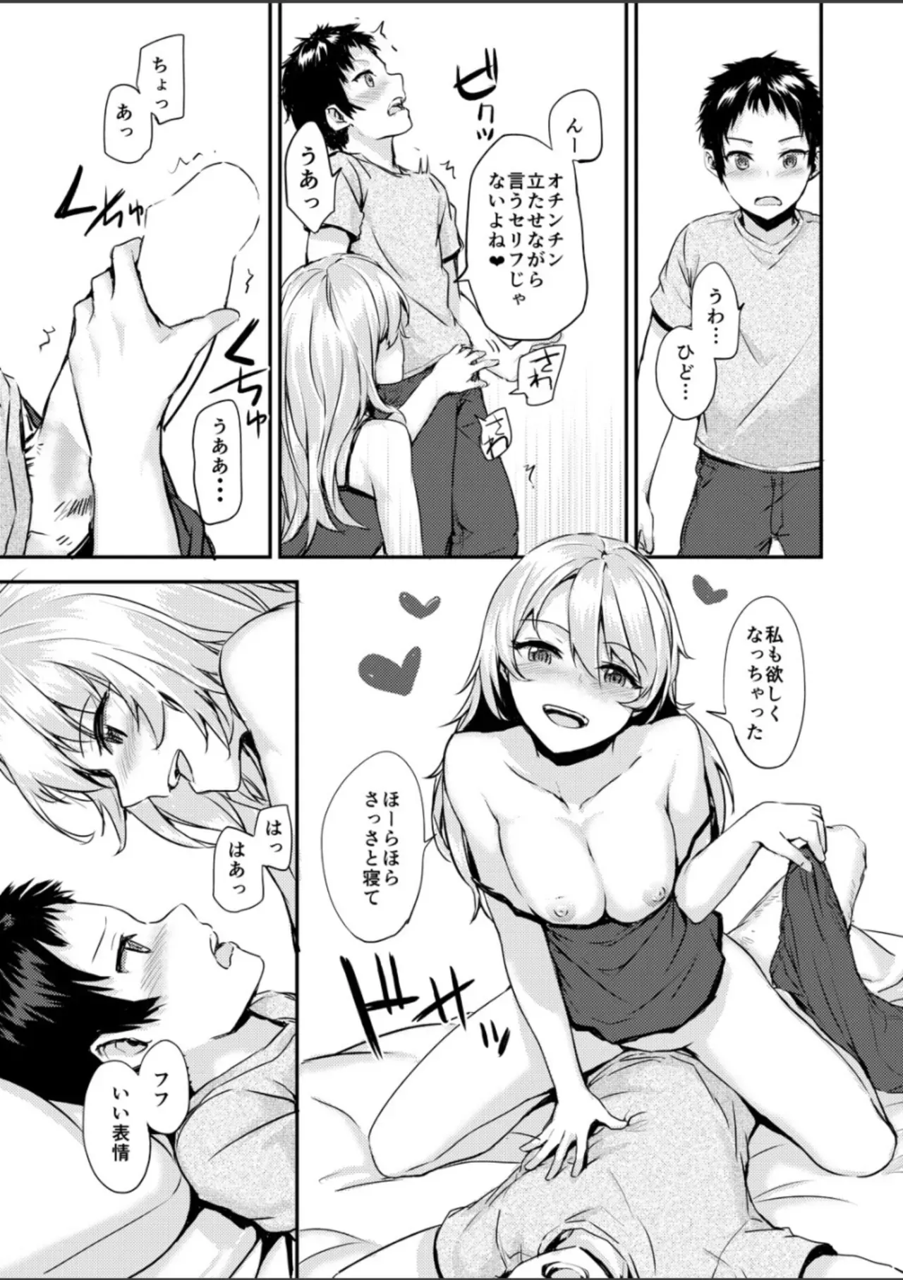 [Furuike (Sumiya)] Bitches Plan Another [If…] [Digital]_10