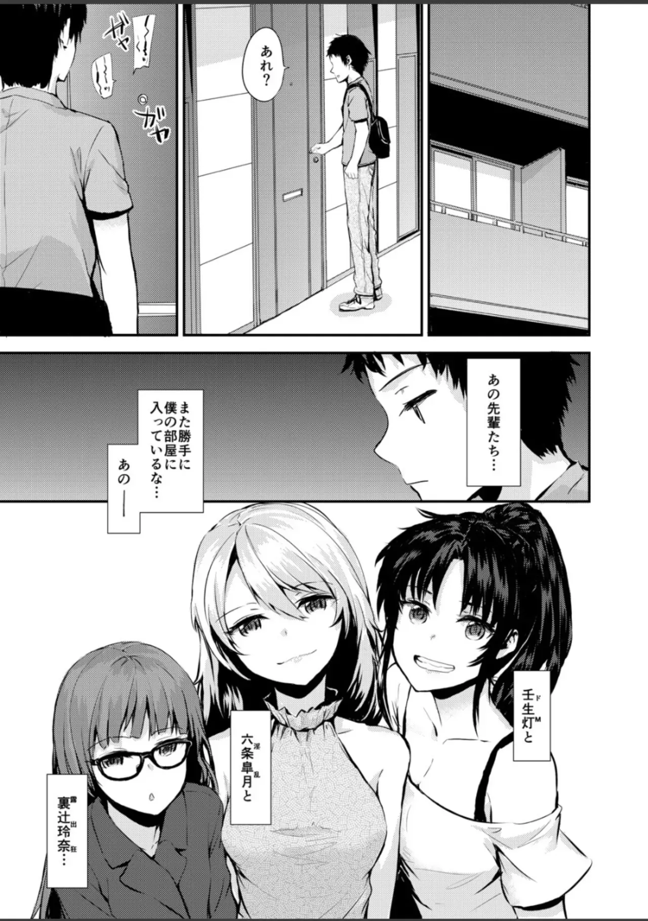 [Furuike (Sumiya)] Bitches Plan Another [If…] [Digital]_4
