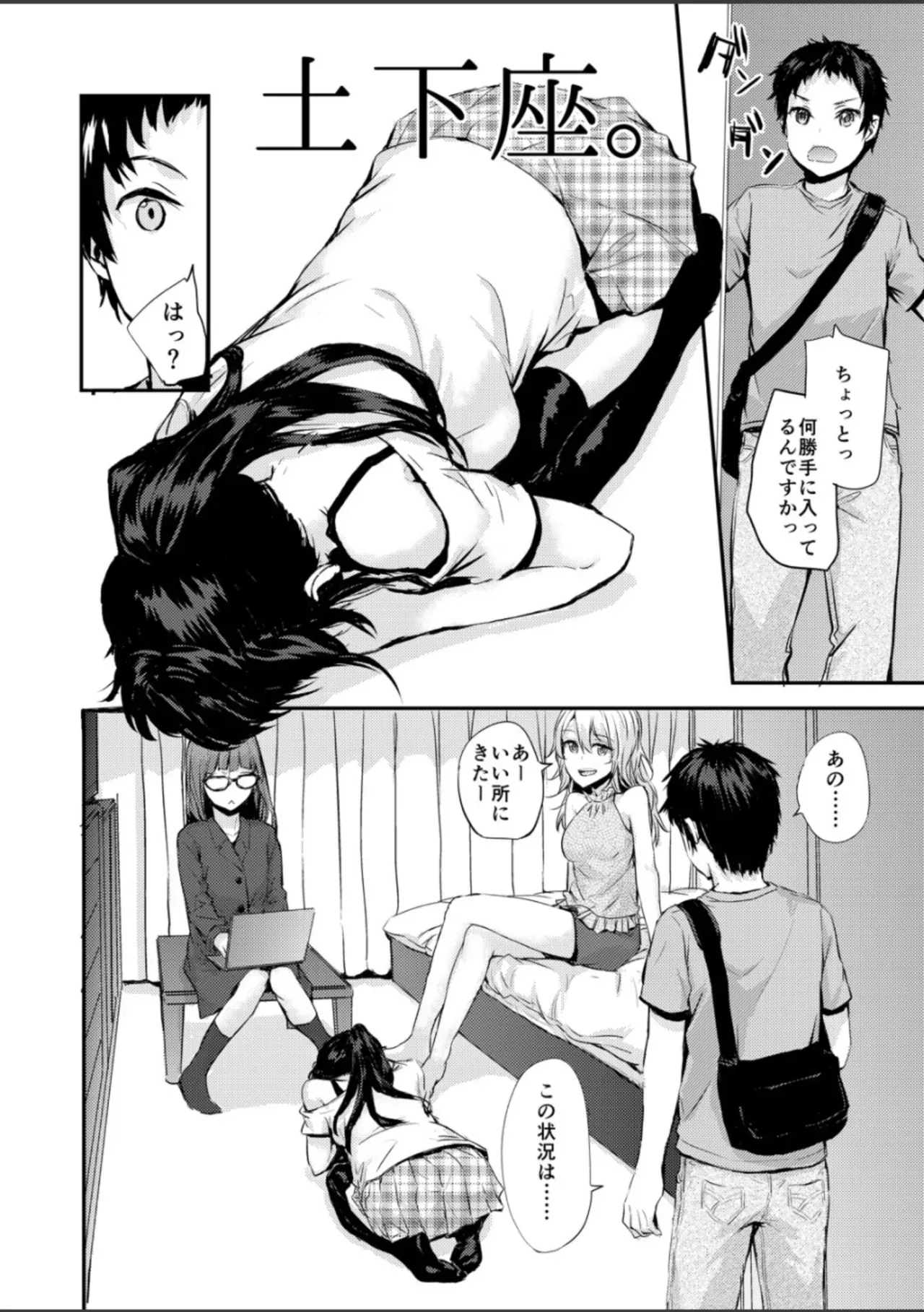 [Furuike (Sumiya)] Bitches Plan Another [If…] [Digital]_5