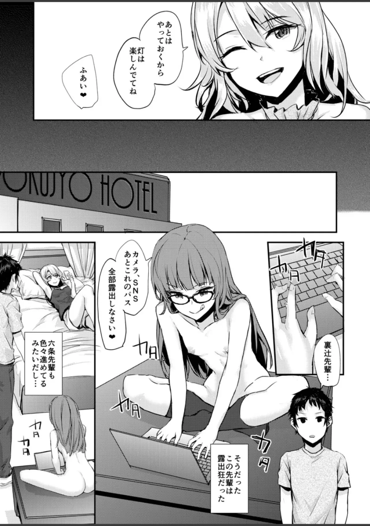 [Furuike (Sumiya)] Bitches Plan Another [If…] [Digital]_8