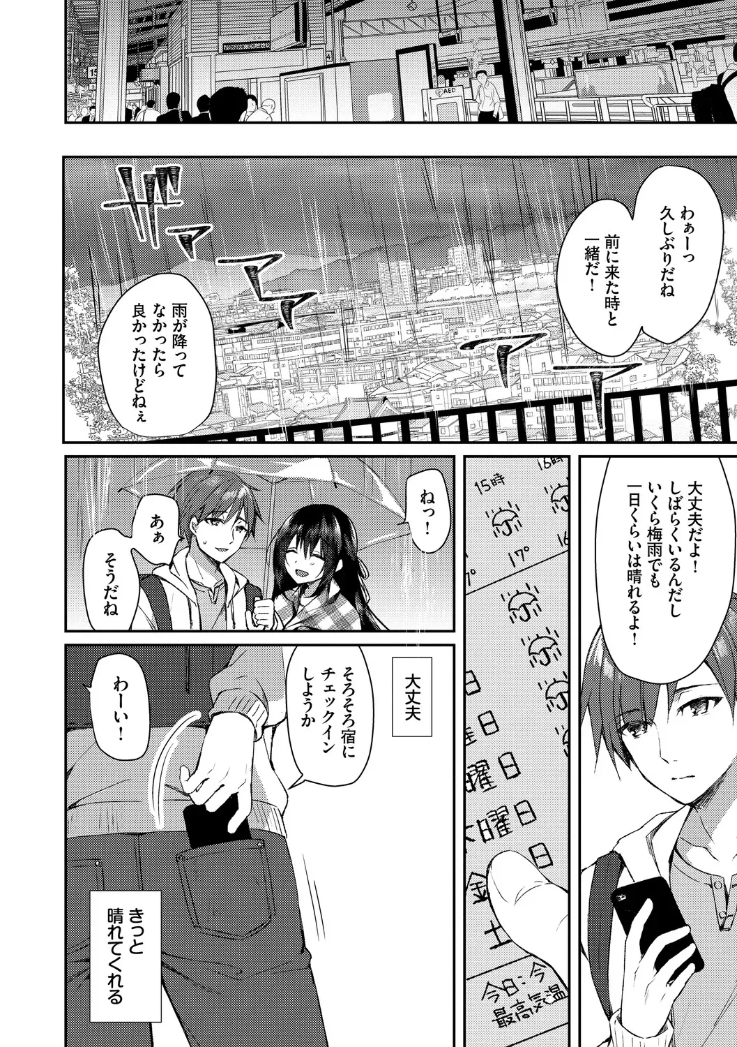 [空維深夜] 純愛てぃあーず [DL版]_10