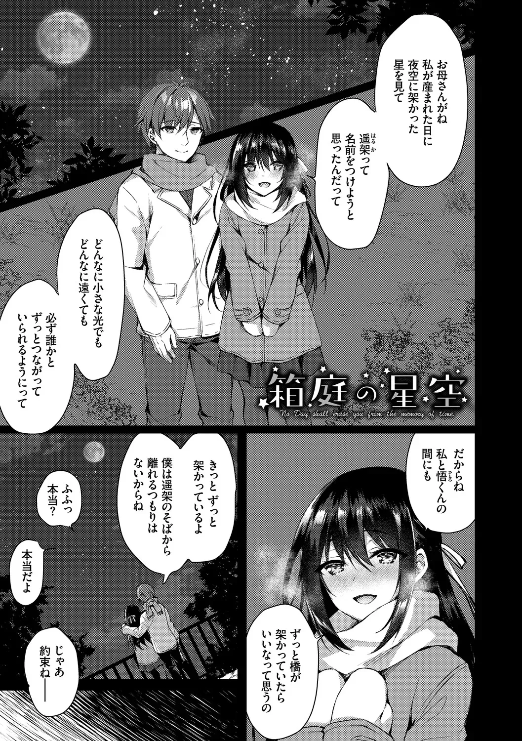 [空維深夜] 純愛てぃあーず [DL版]_3