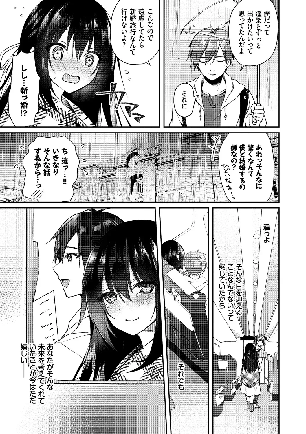 [空維深夜] 純愛てぃあーず [DL版]_9