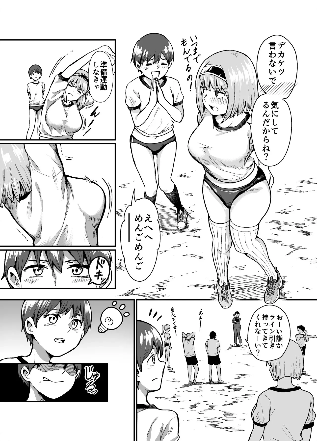 [basho] デカケツ女子くすぐり地獄_5