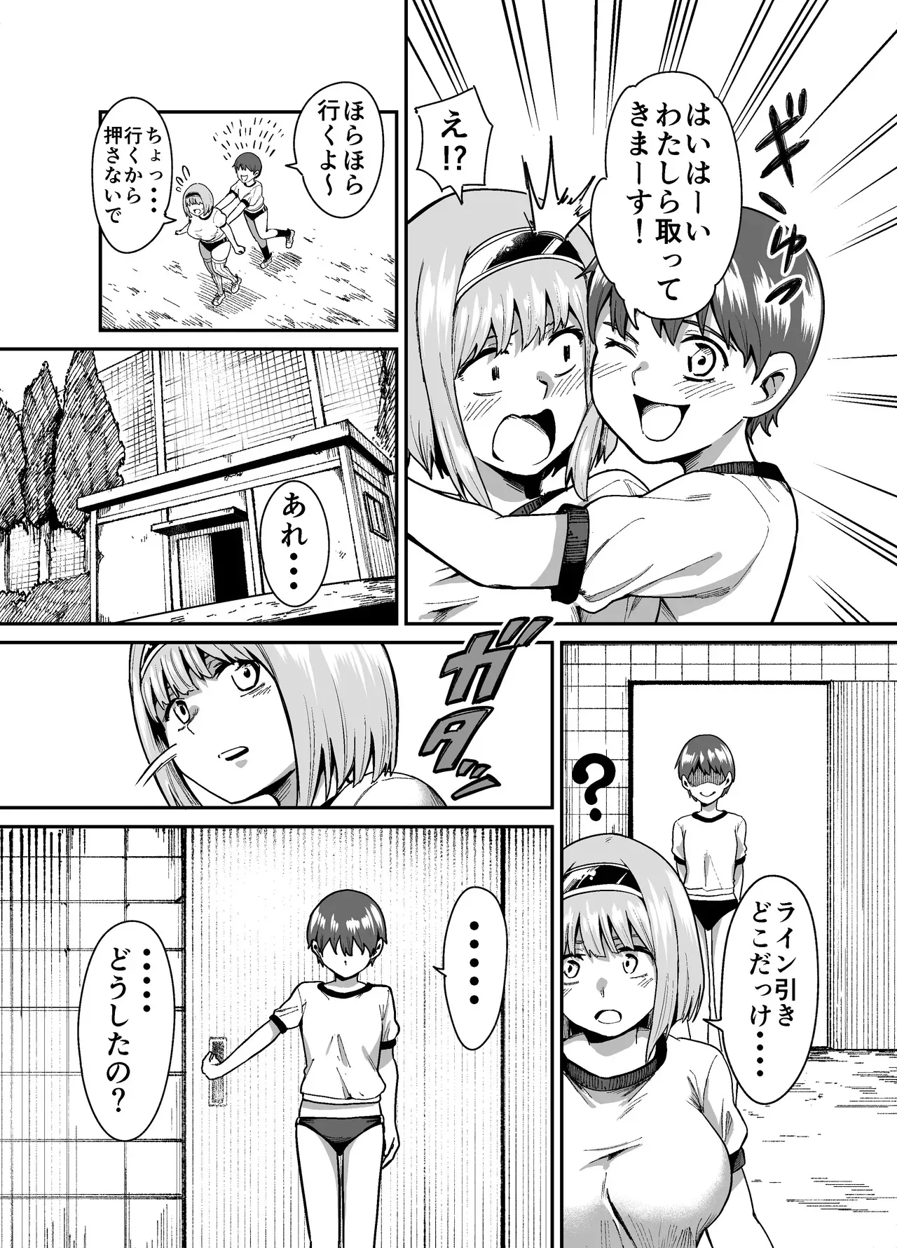 [basho] デカケツ女子くすぐり地獄_6