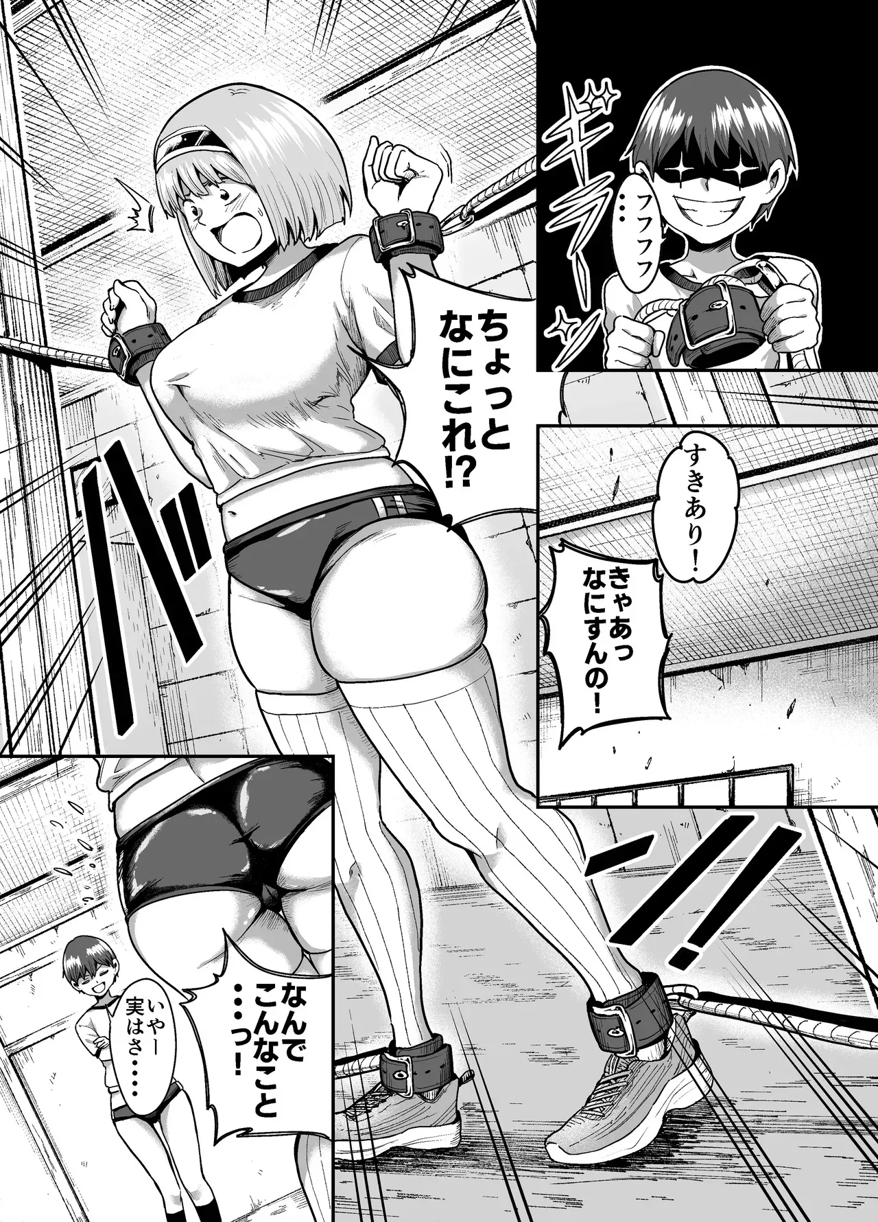[basho] デカケツ女子くすぐり地獄_7