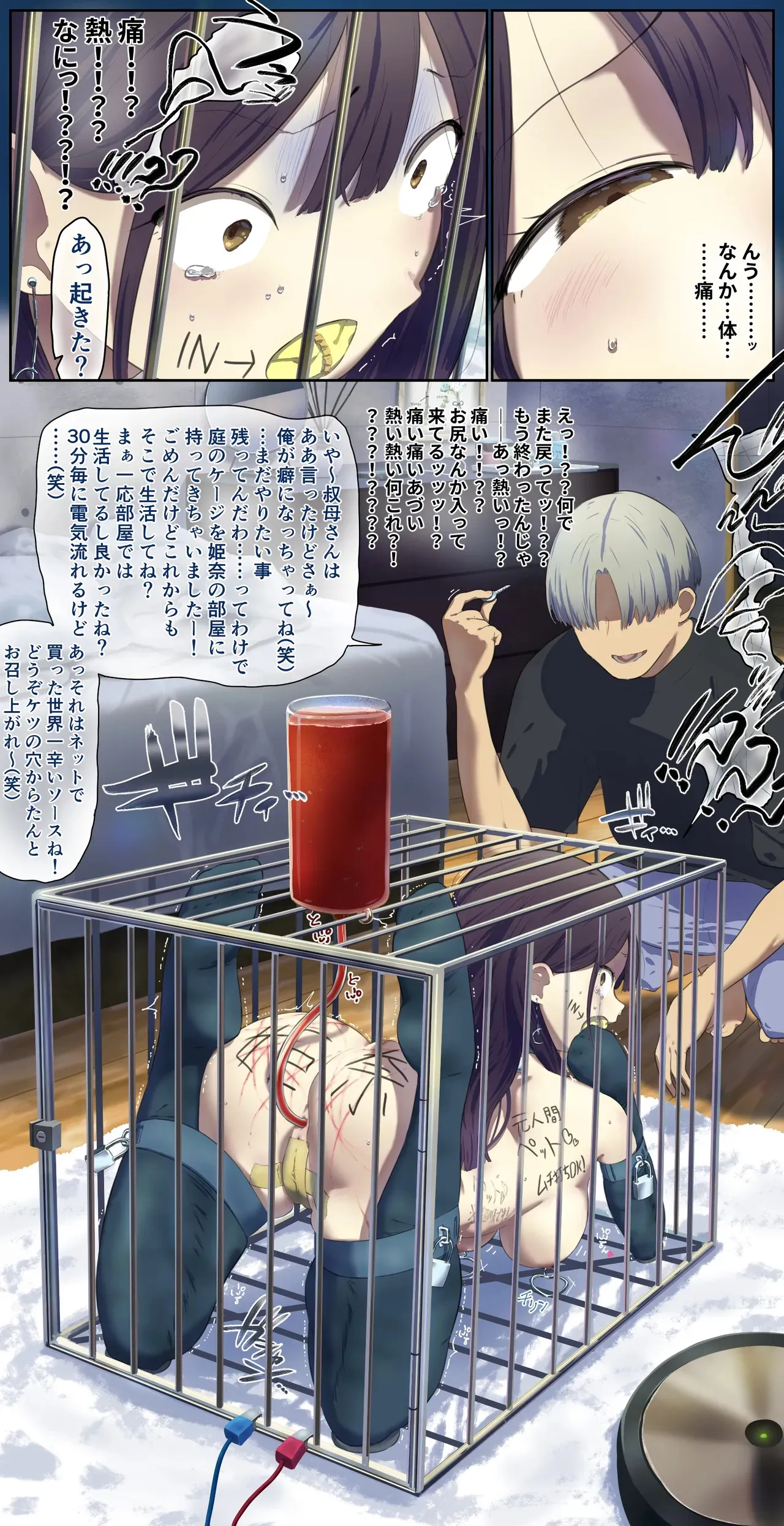 -同棲中の彼氏の家ペット2_4