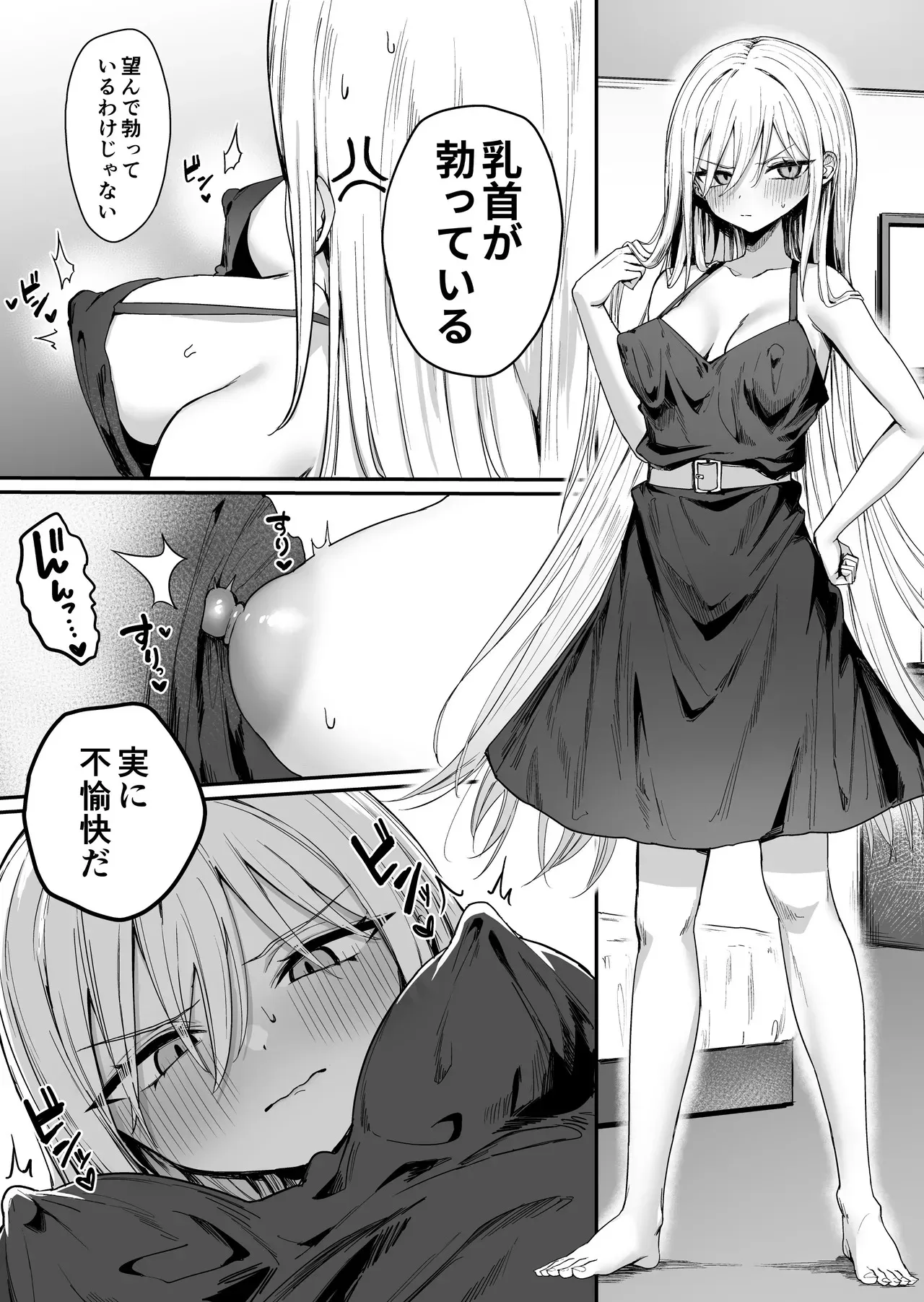 [ピリオデストラクション (ぴりぷん)] バレてますよアイリス様。 [DL版]_2