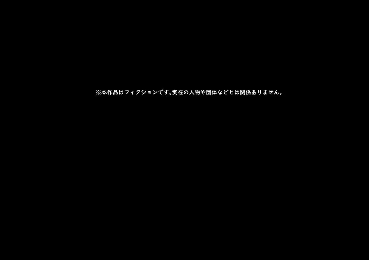 公有物少女3.5〜国から人権を剥奪され物として扱われる女の子の話〜特別厳重懲罰番外編_3