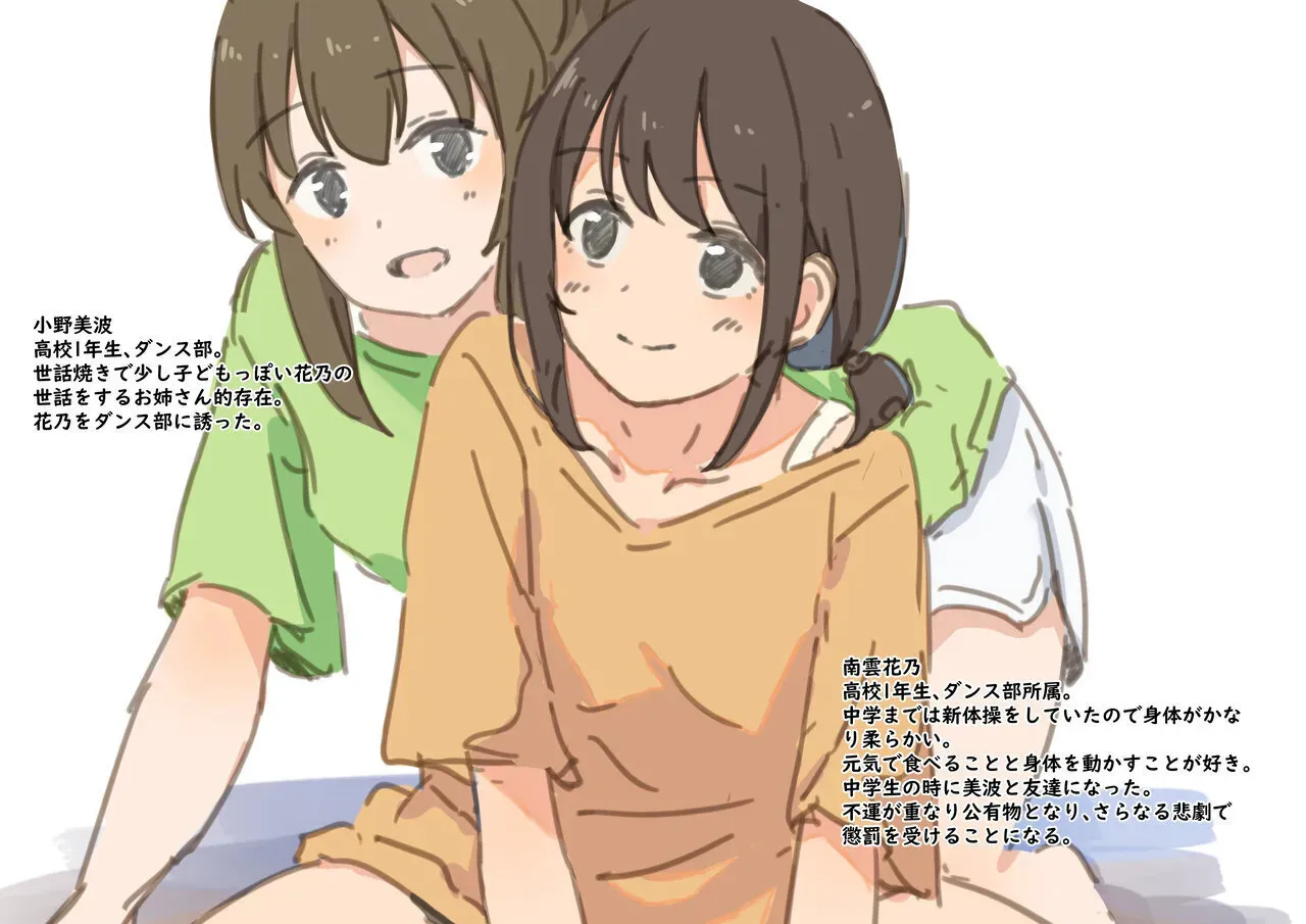 公有物少女3.5〜国から人権を剥奪され物として扱われる女の子の話〜特別厳重懲罰番外編_4