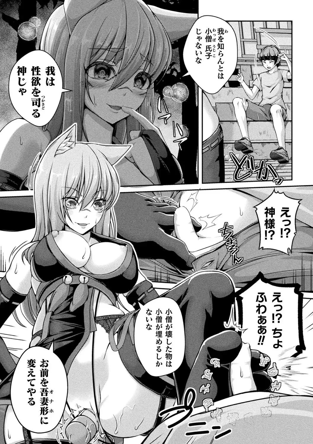 [アンソロジー] 別冊コミックアンリアル 状態変化&肉体改造編 Vol.3 [DL版]_7