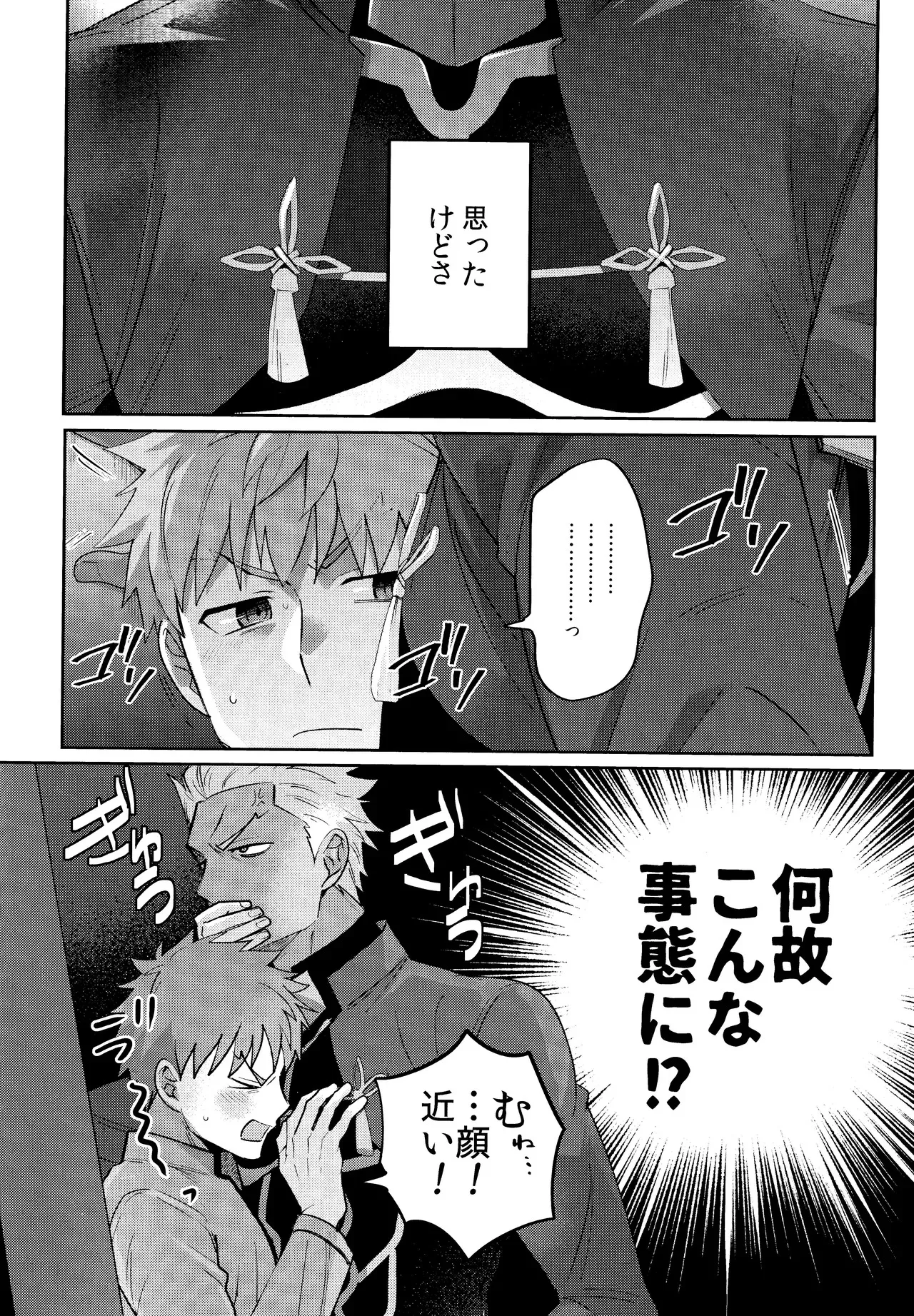 [Kyuukouka (Sakamoto)] Misshitsu tojikome 24 ji (Fate/stay night)_3