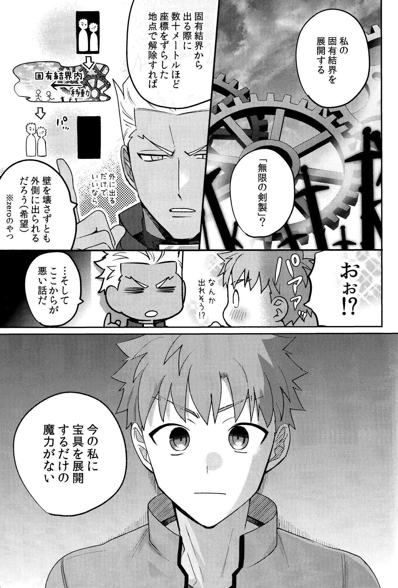 [Kyuukouka (Sakamoto)] Misshitsu tojikome 24 ji (Fate/stay night)_6