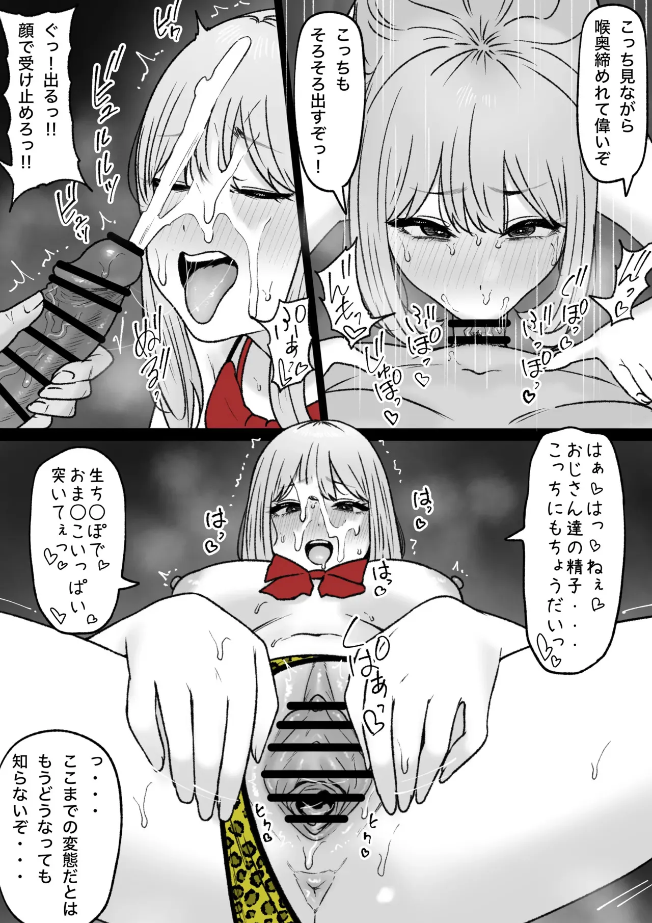 [坦々MEN] ギャル_4