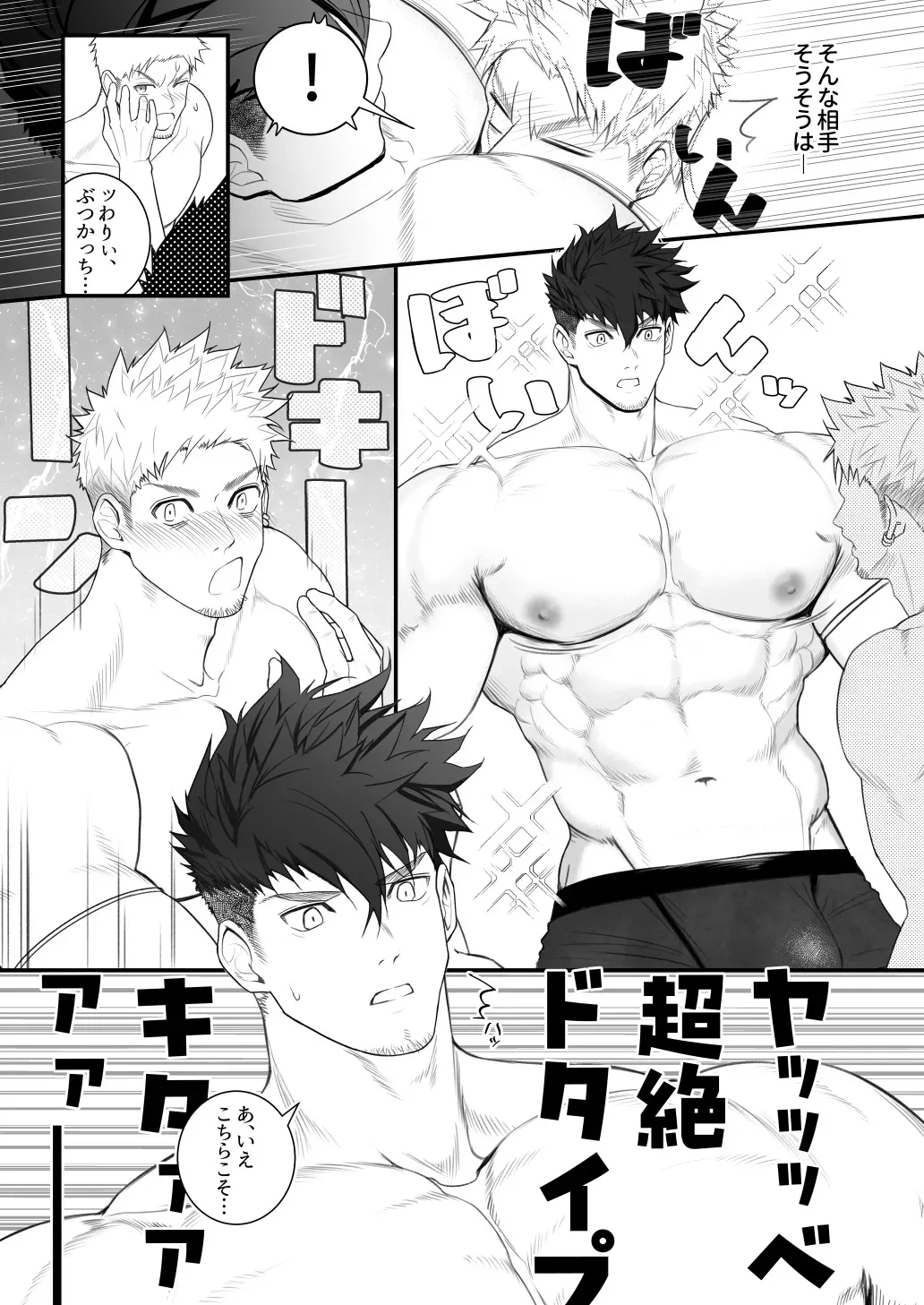 [めーしょー飯店 (明彰)] バリタチバクバク！！ 第一話 [日本語]_4