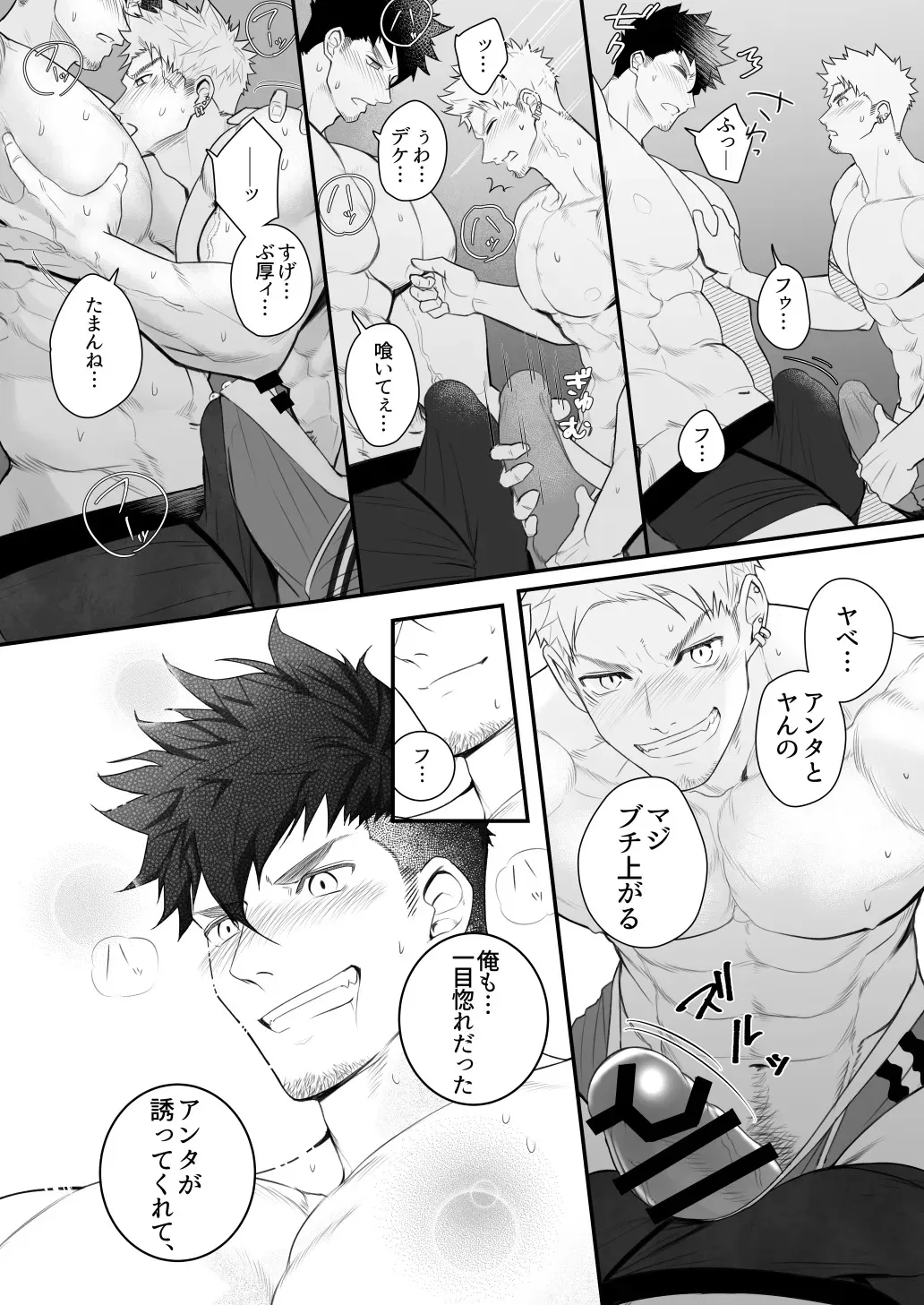 [めーしょー飯店 (明彰)] バリタチバクバク！！ 第一話 [日本語]_7