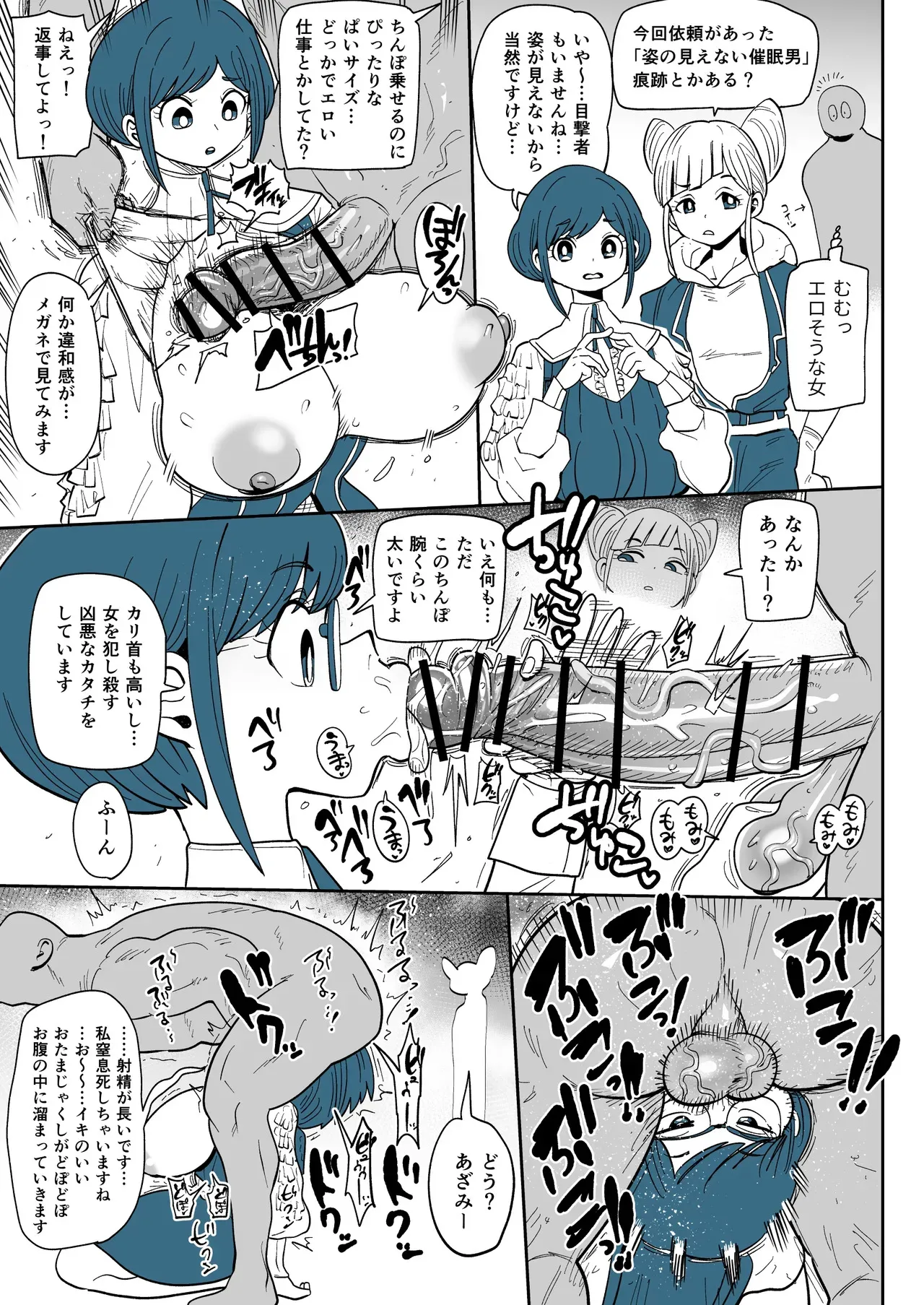 [きぃう] 福来あざみと催眠おじさん