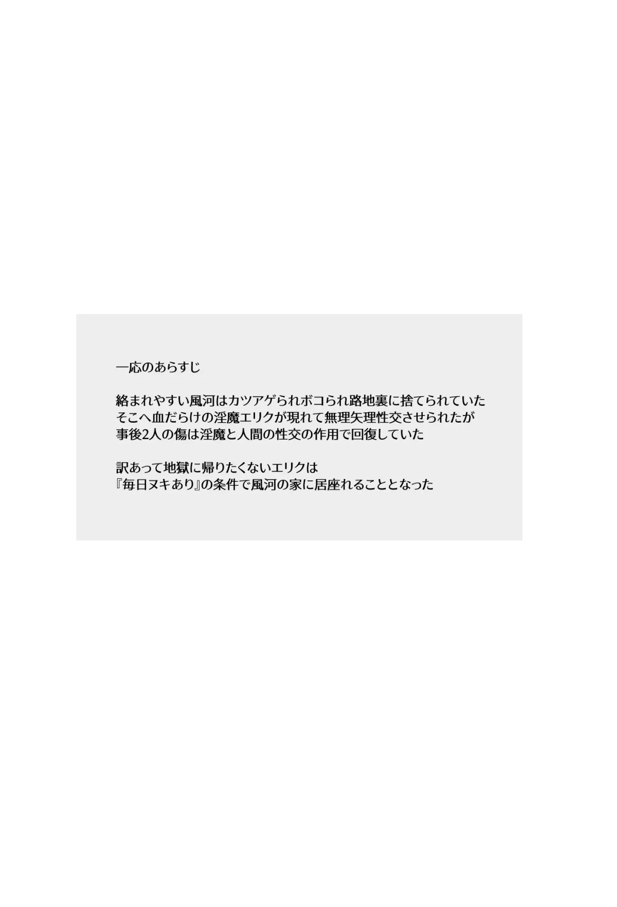 [もまとう] 赴く魔々 1.5 [DL版]_3