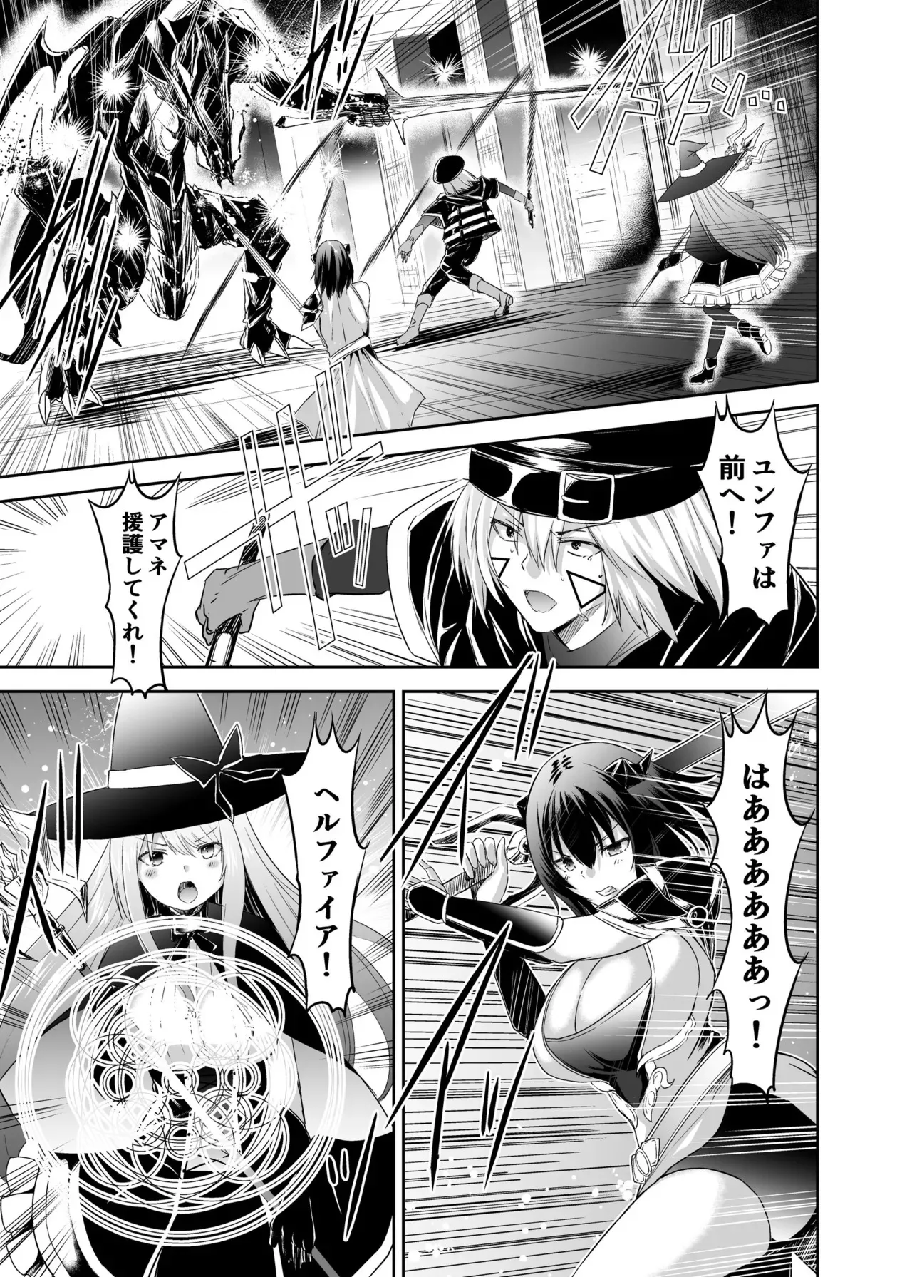 [聖華快楽書店 (タケシリバース)] 追放テイマーのNTR復讐譚3 [DL版]_2