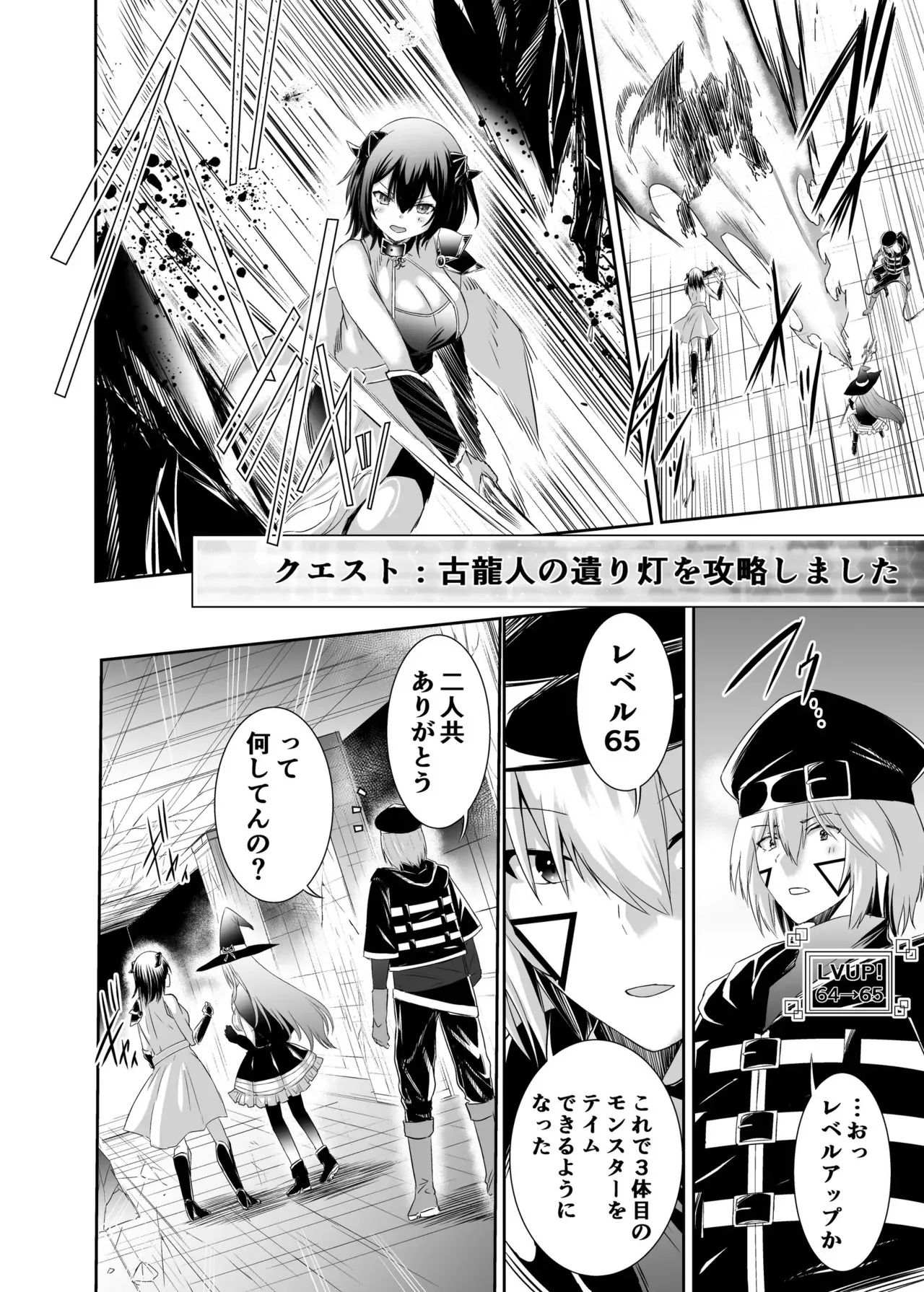 [聖華快楽書店 (タケシリバース)] 追放テイマーのNTR復讐譚3 [DL版]_3