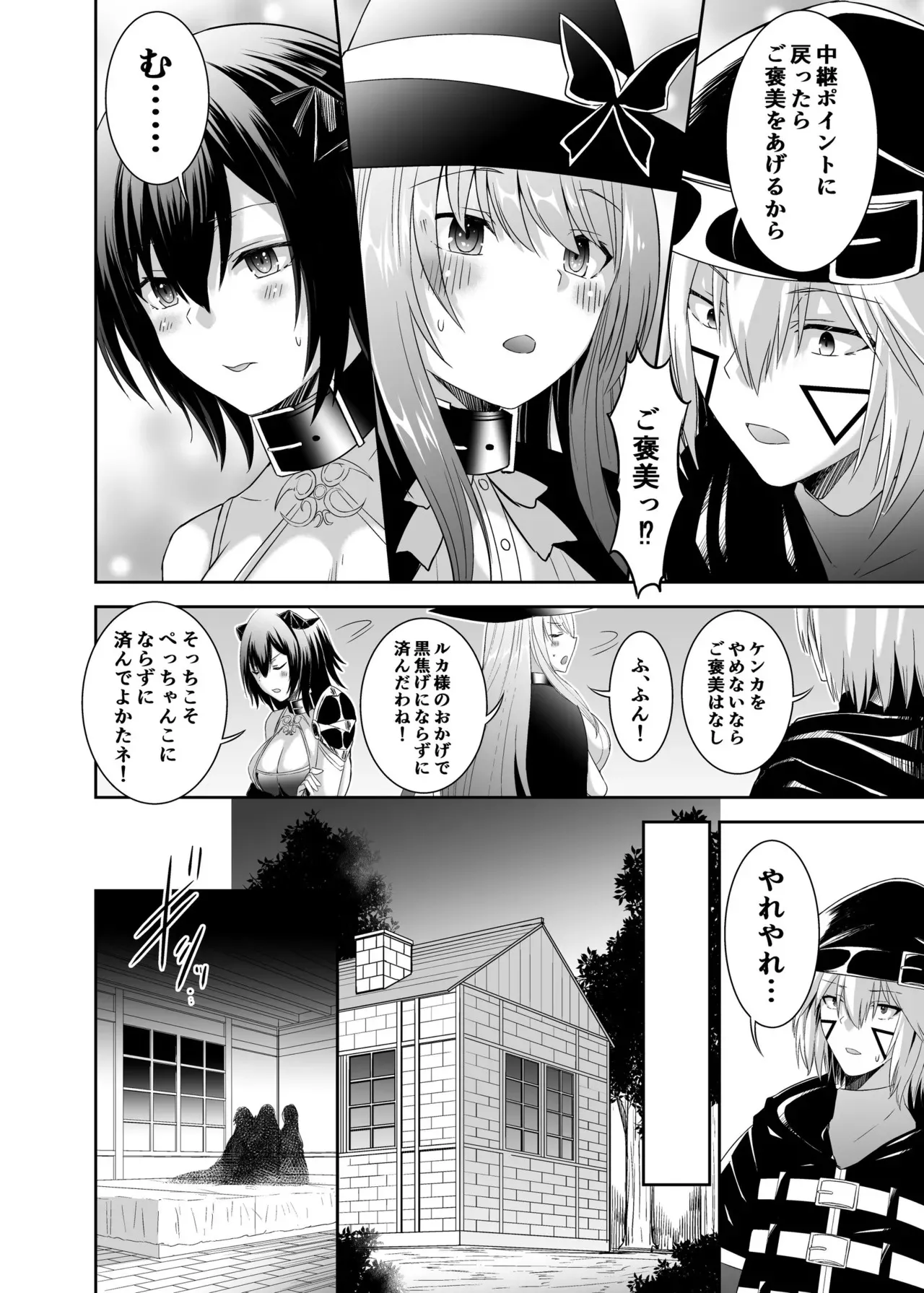 [聖華快楽書店 (タケシリバース)] 追放テイマーのNTR復讐譚3 [DL版]_5