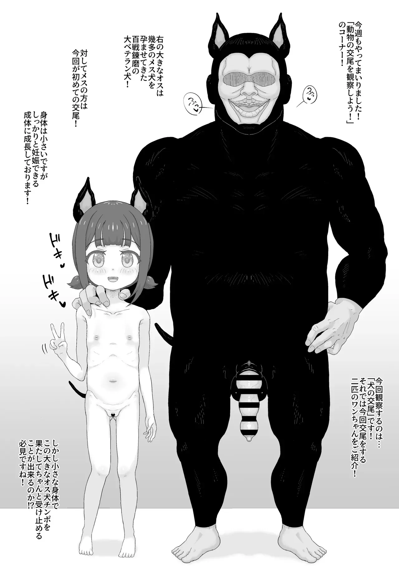 [ロル計劃所] いぬのこうび_3