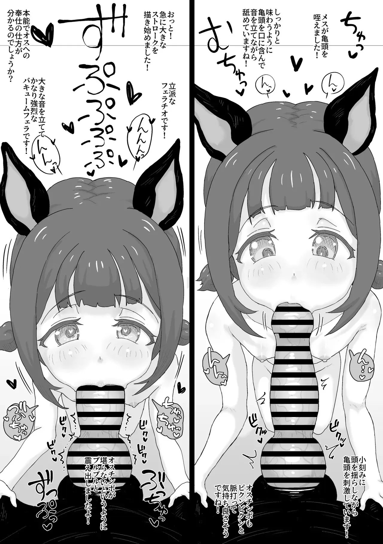 [ロル計劃所] いぬのこうび_7