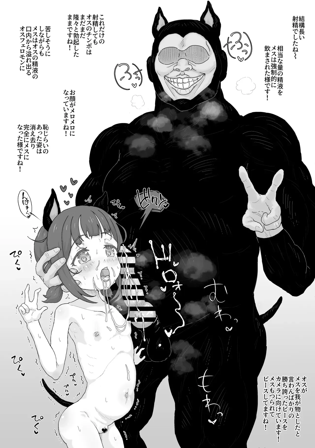 [ロル計劃所] いぬのこうび_9