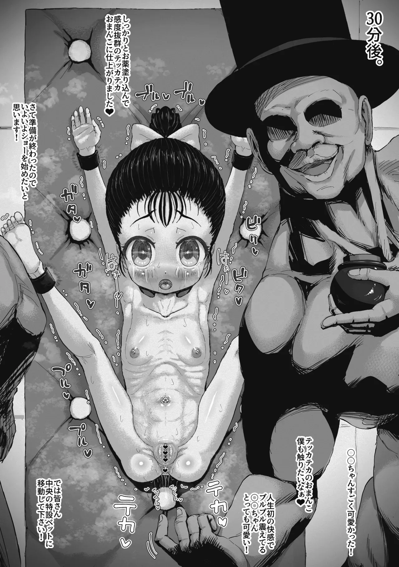 [ロル計劃所] マジシャンおじさん3_10
