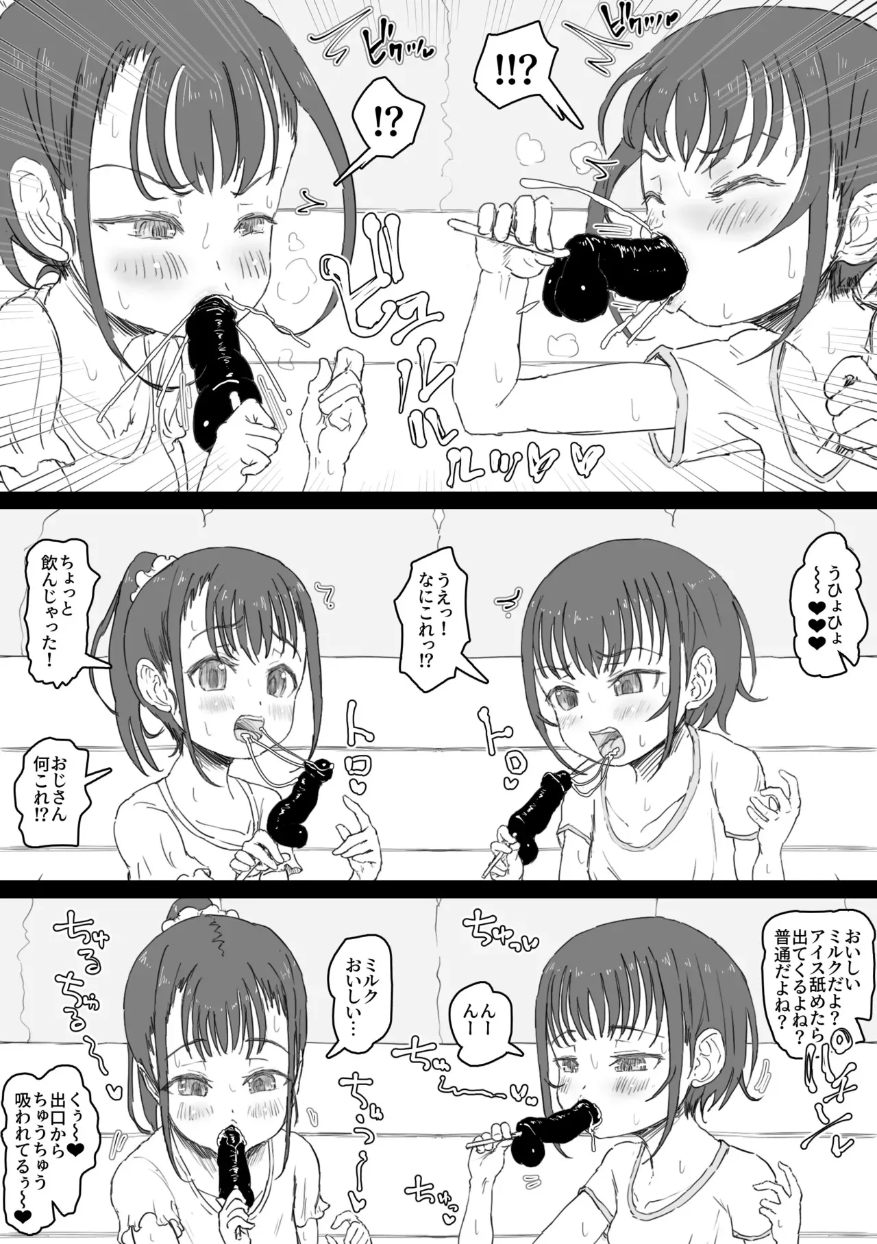 [ロル計劃所] マジシャンおじさん5_10
