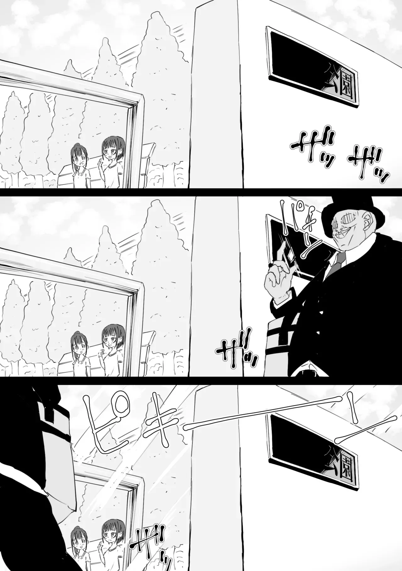 [ロル計劃所] マジシャンおじさん5_3
