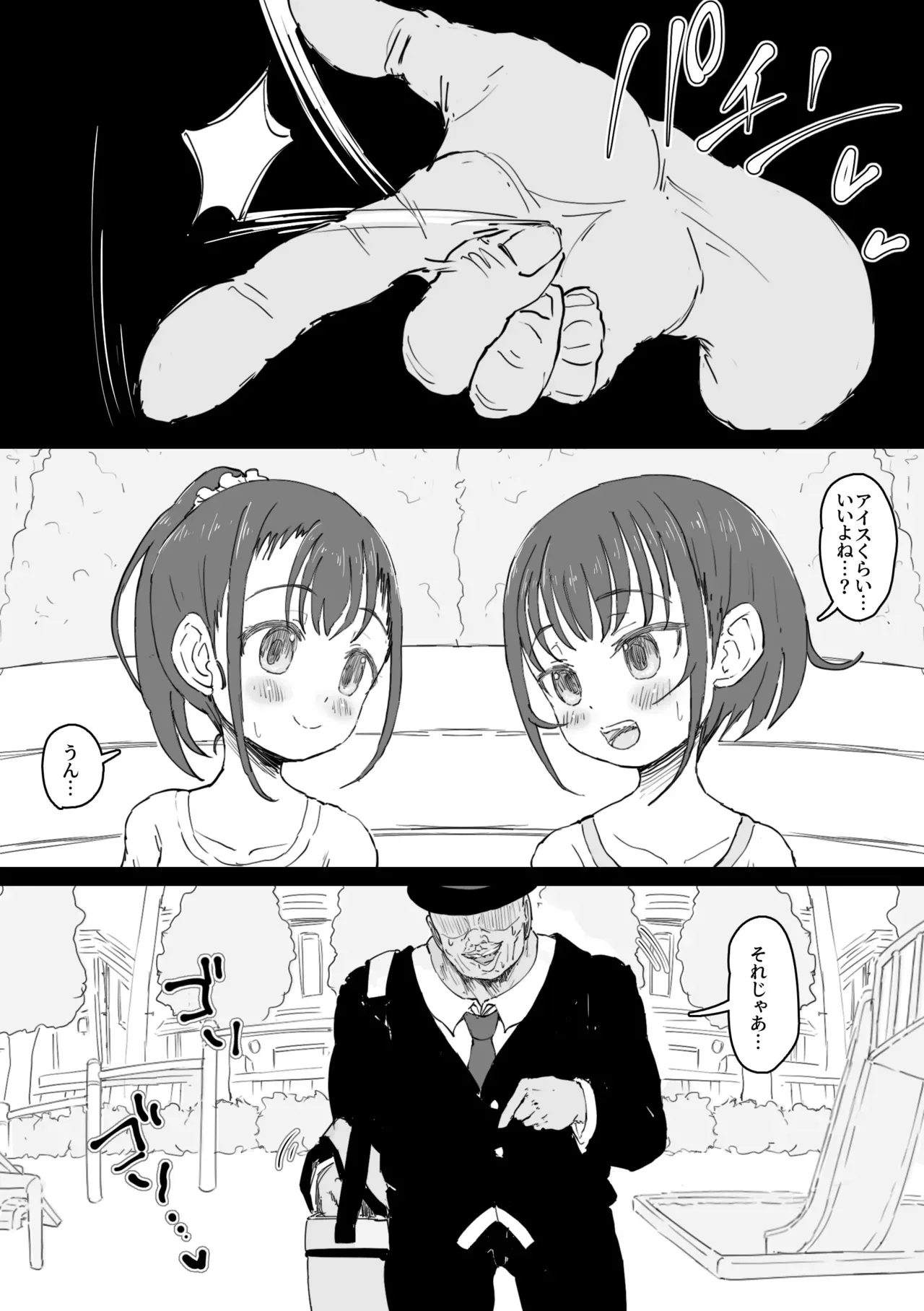 [ロル計劃所] マジシャンおじさん5_5