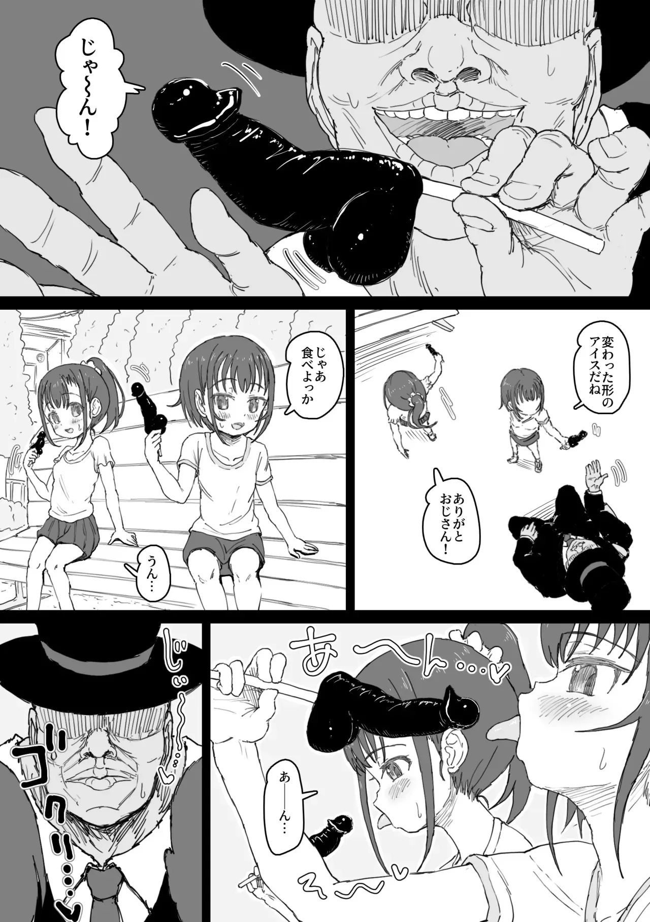 [ロル計劃所] マジシャンおじさん5_6