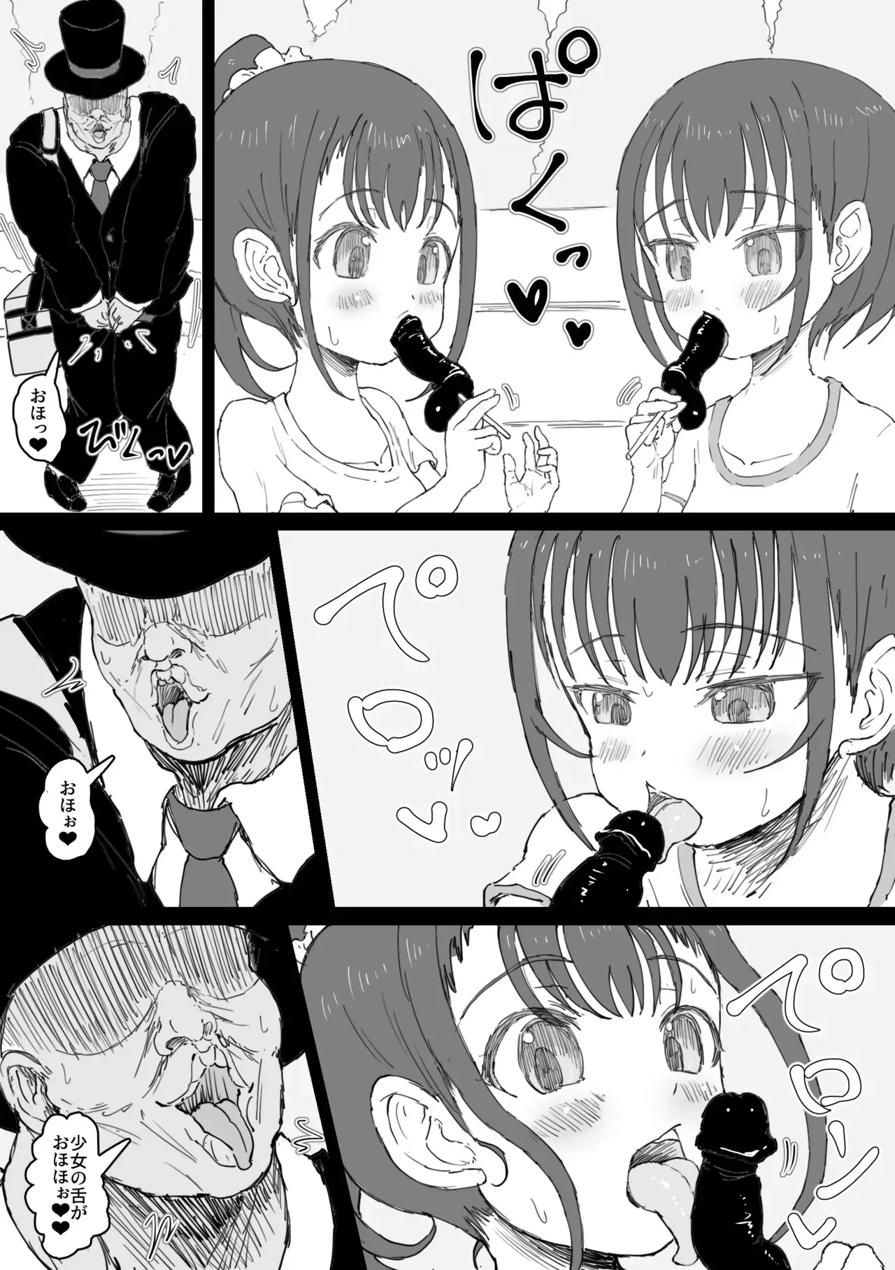 [ロル計劃所] マジシャンおじさん5_7