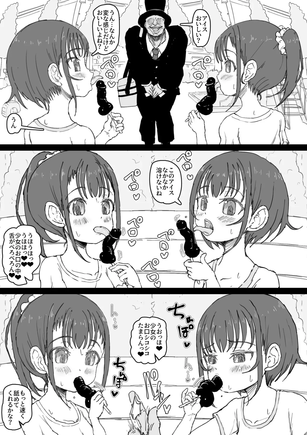 [ロル計劃所] マジシャンおじさん5_8