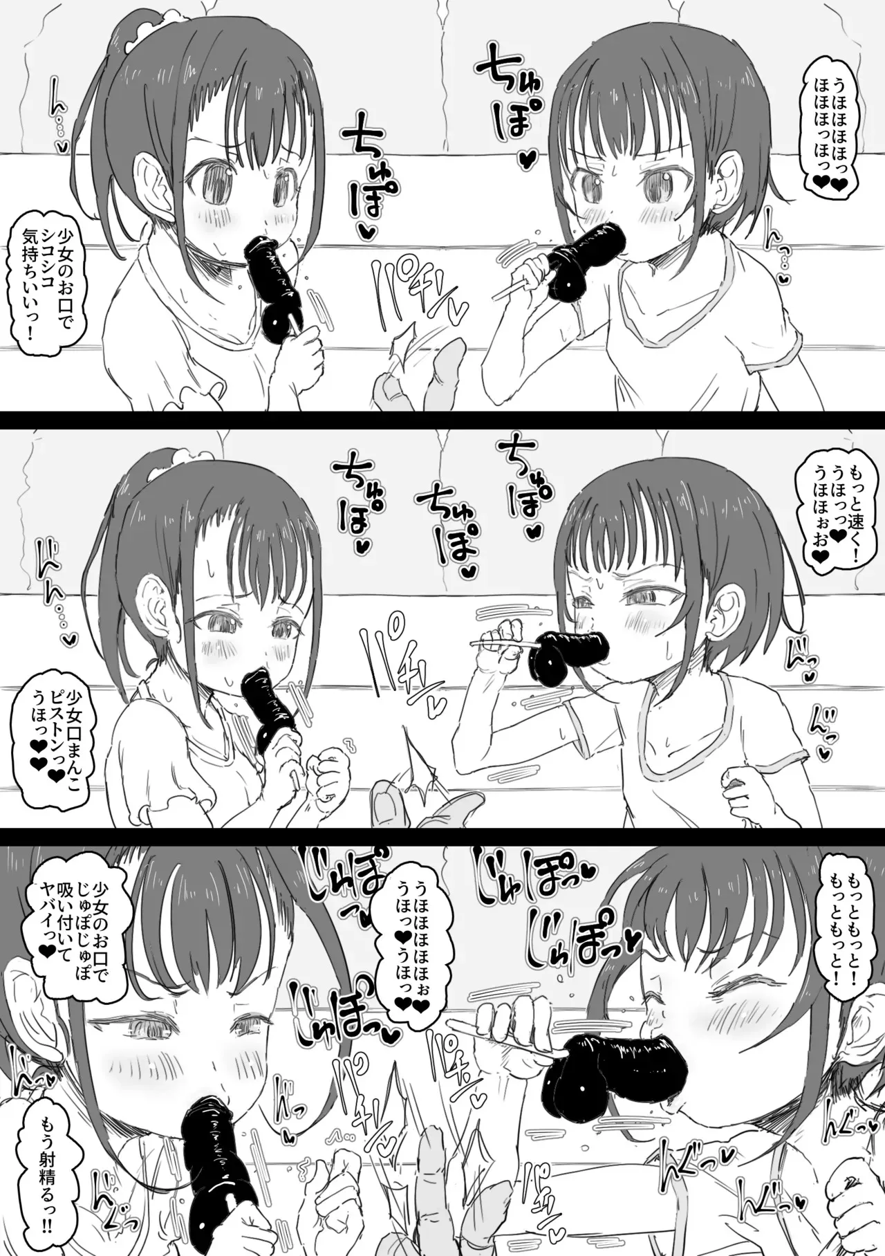 [ロル計劃所] マジシャンおじさん5_9
