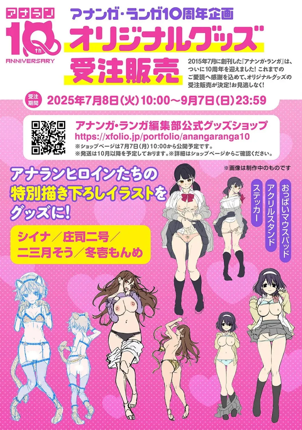 アナンガ・ランガ Vol. 121_5