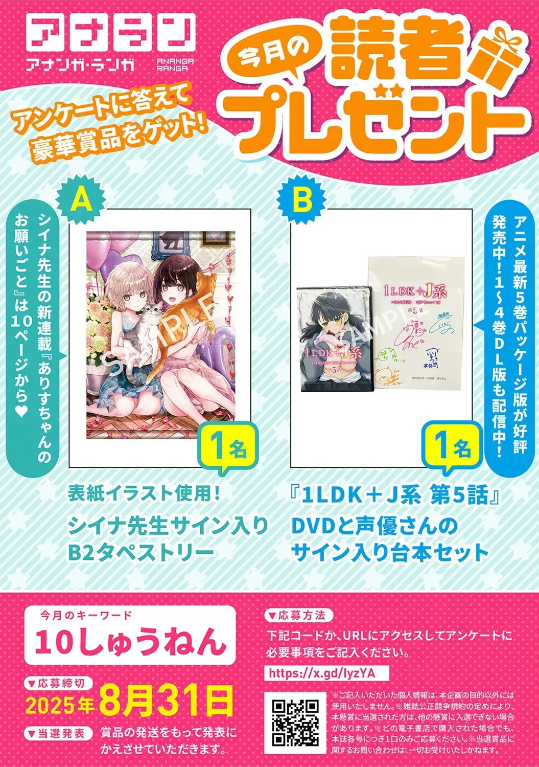 アナンガ・ランガ Vol. 121_7