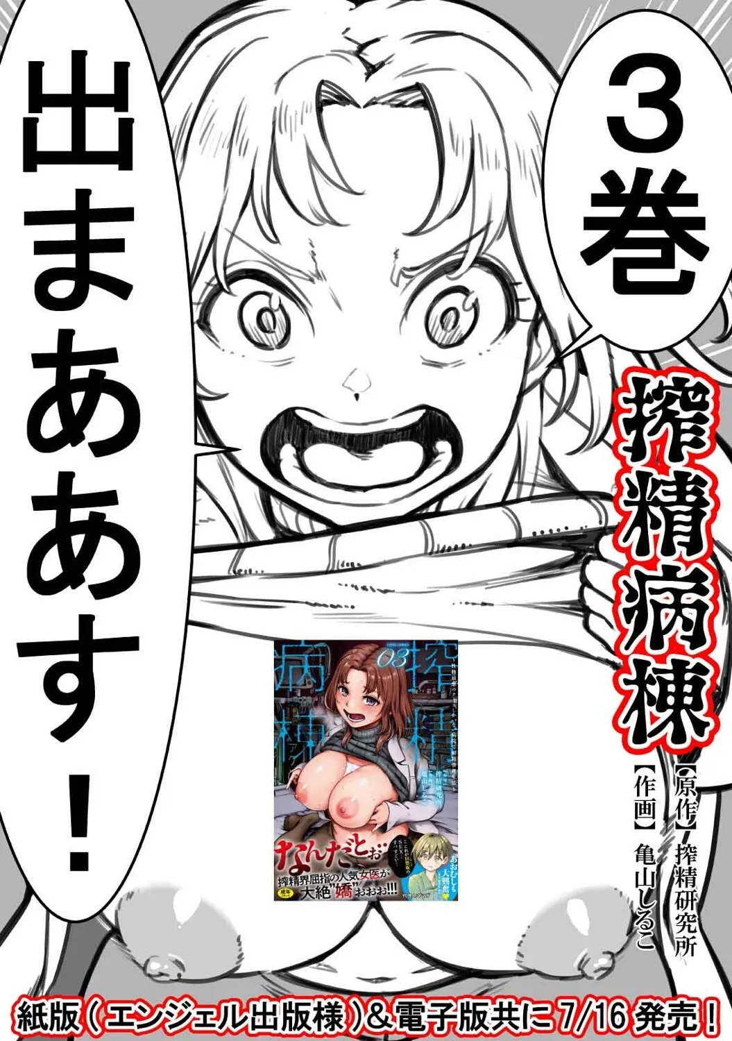 アナンガ・ランガ Vol. 121_9