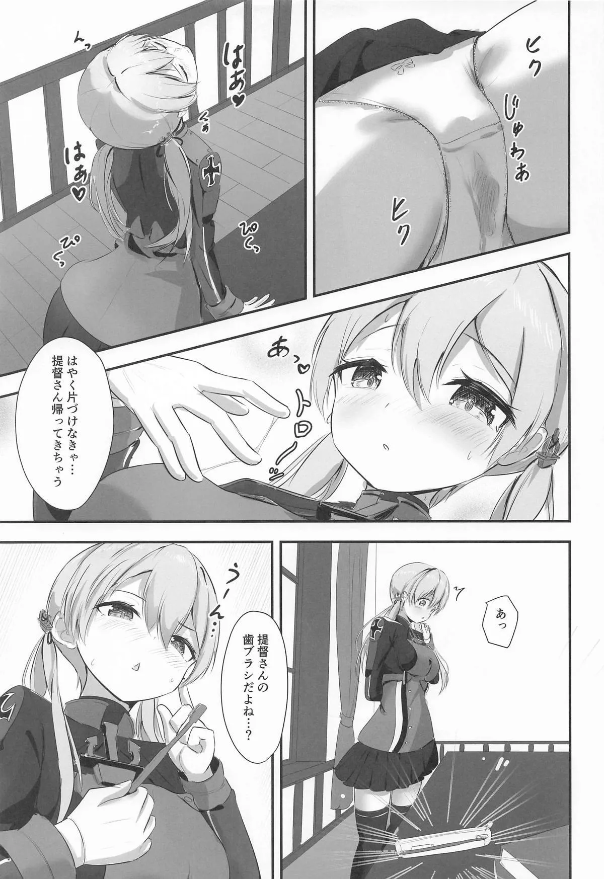 [雨月の雫 (月出里)] ひとり遊びなんてシてないもん!_4